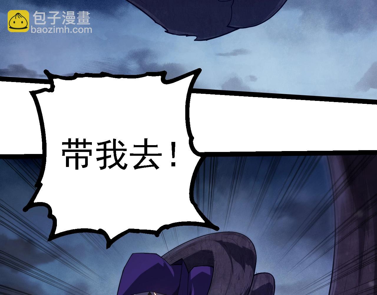 從大樹開始的進化 - 第277話 找上門去(2/3) - 2