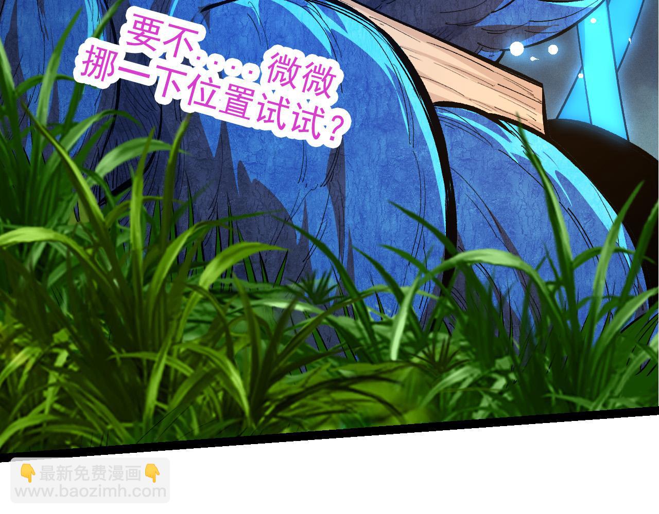 從大樹開始的進化 - 第4話 金色巨雕！(1/3) - 2