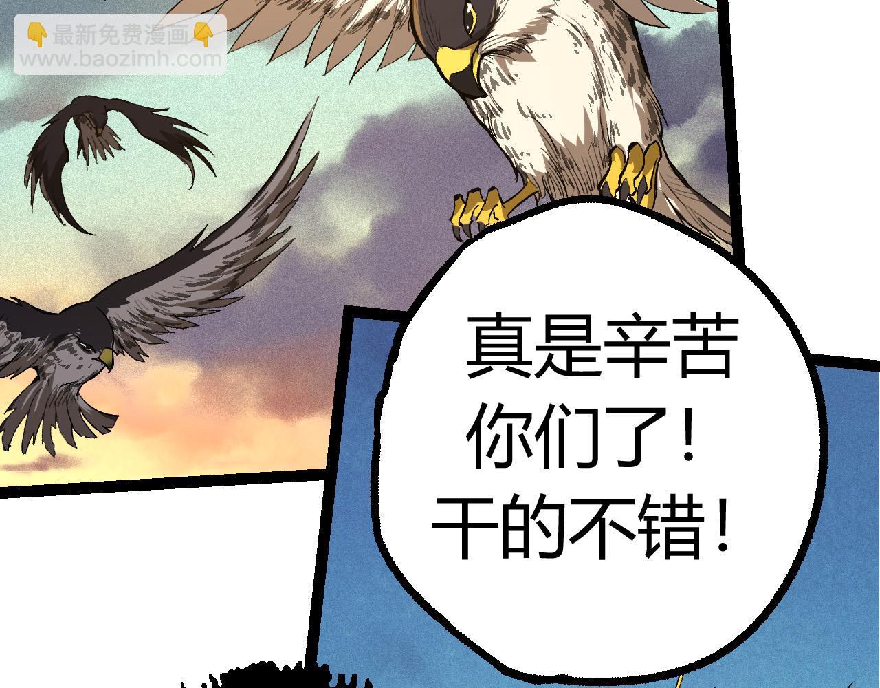 從大樹開始的進化 - 第4話 金色巨雕！(3/3) - 2