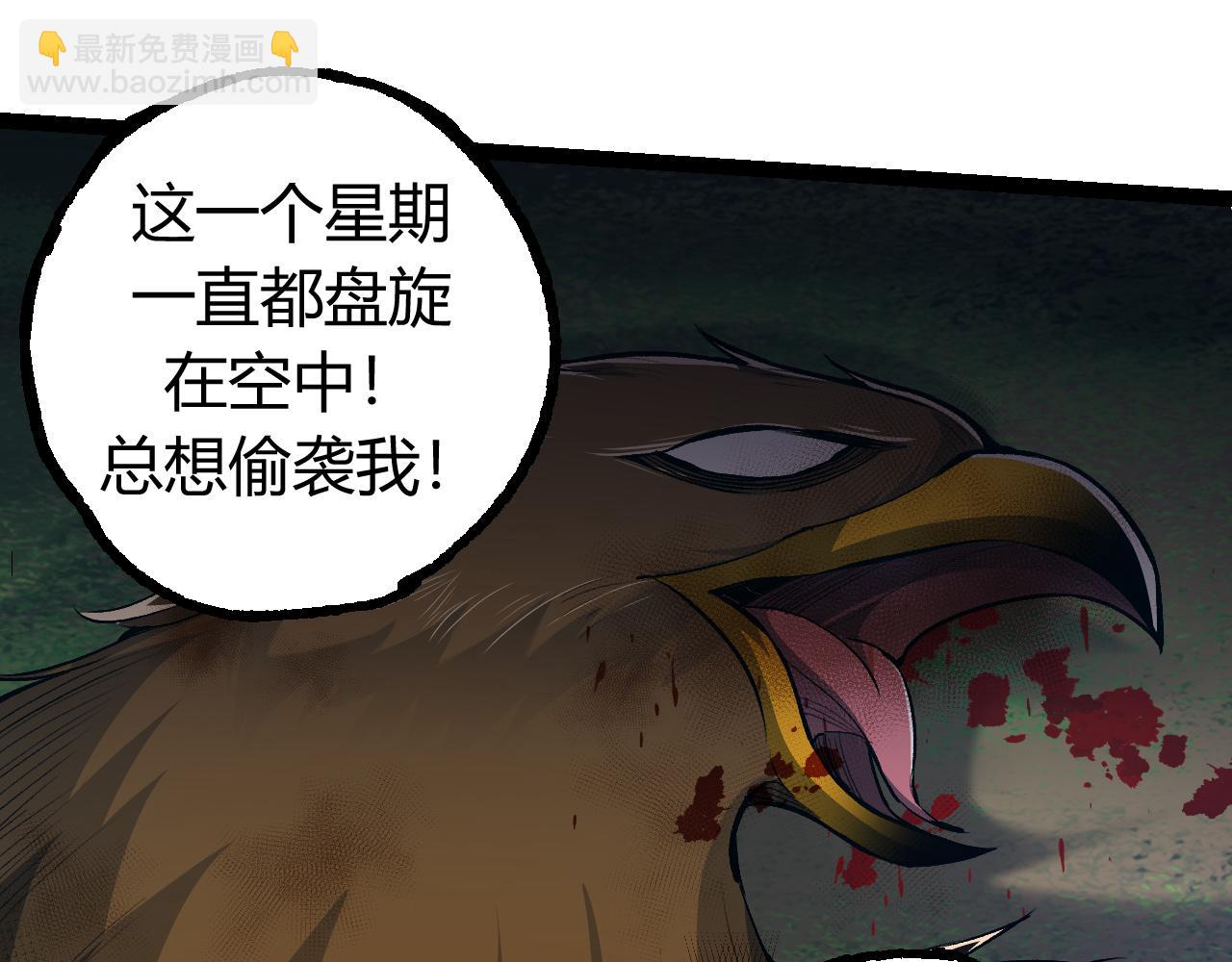 從大樹開始的進化 - 第4話 金色巨雕！(3/3) - 1