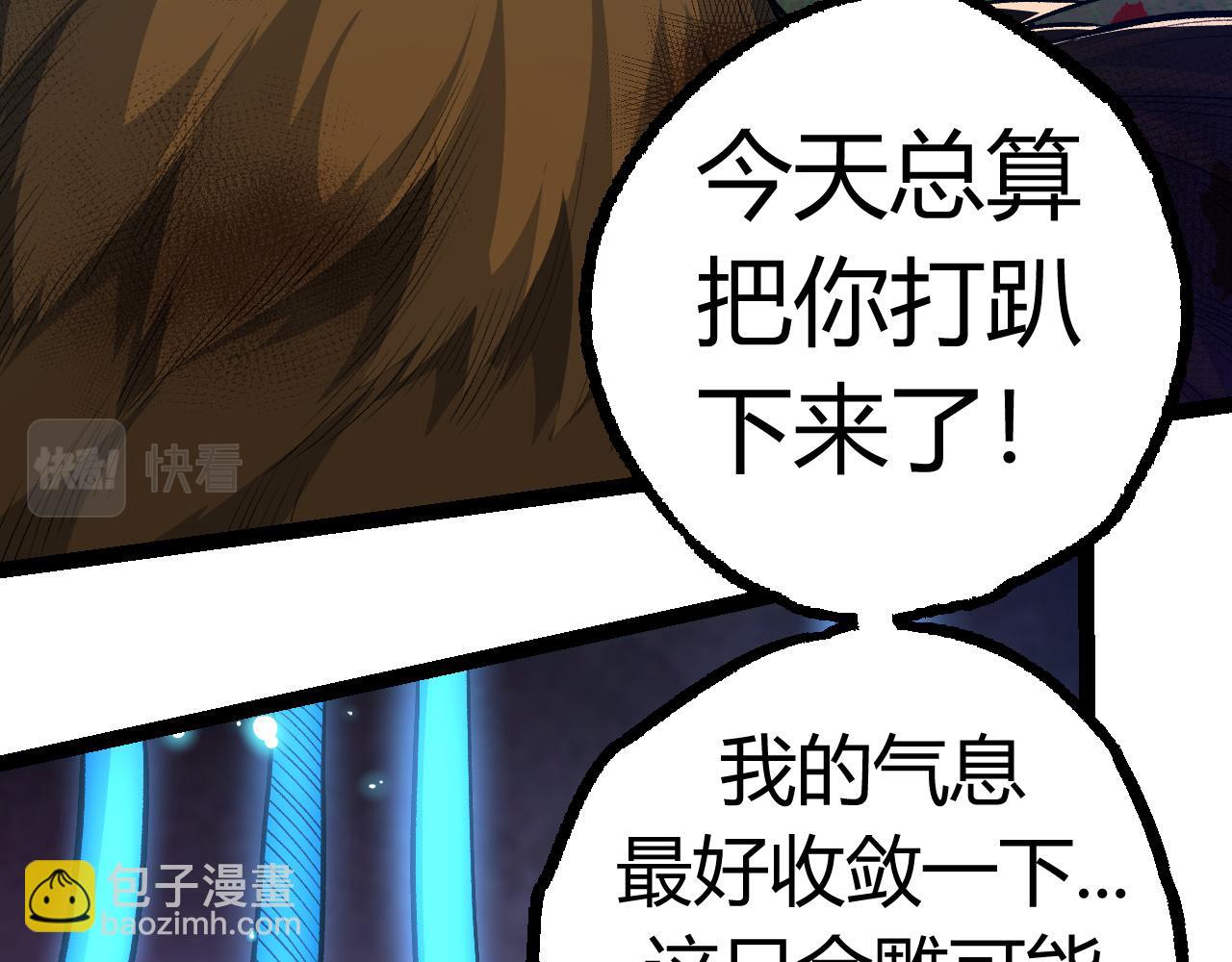 從大樹開始的進化 - 第4話 金色巨雕！(3/3) - 2