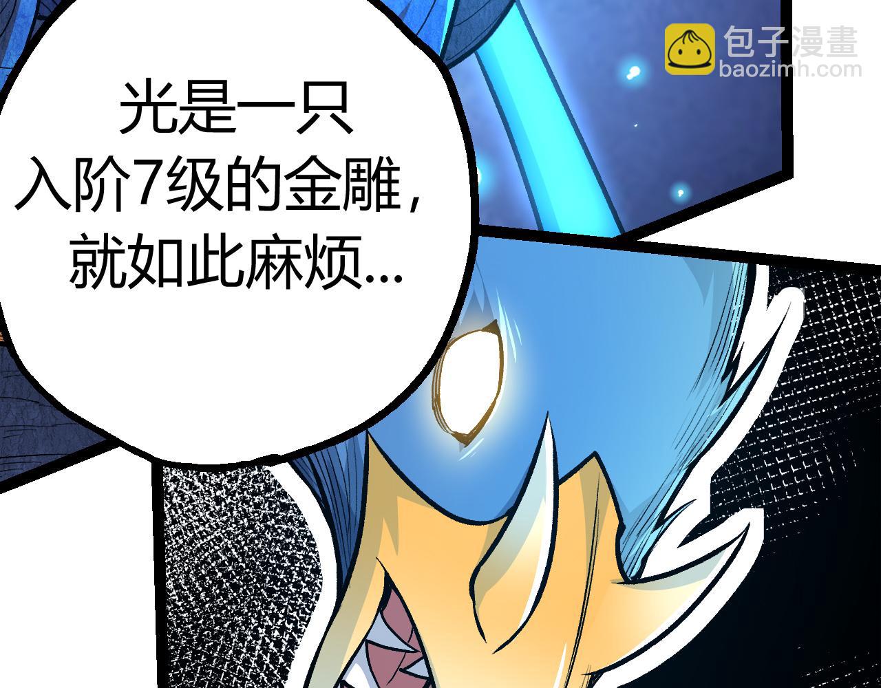 從大樹開始的進化 - 第4話 金色巨雕！(3/3) - 4