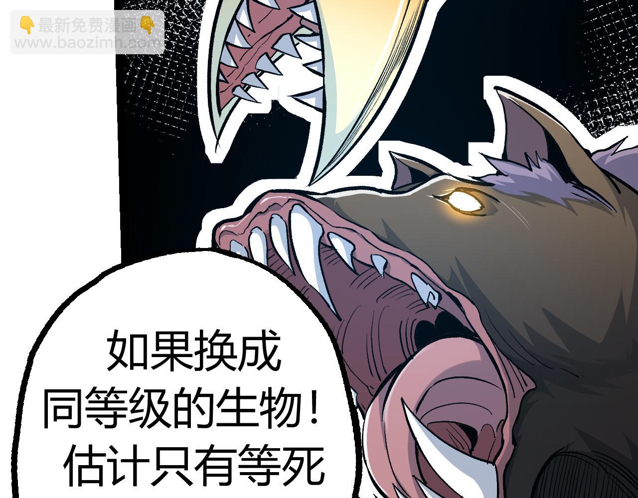 從大樹開始的進化 - 第4話 金色巨雕！(3/3) - 1