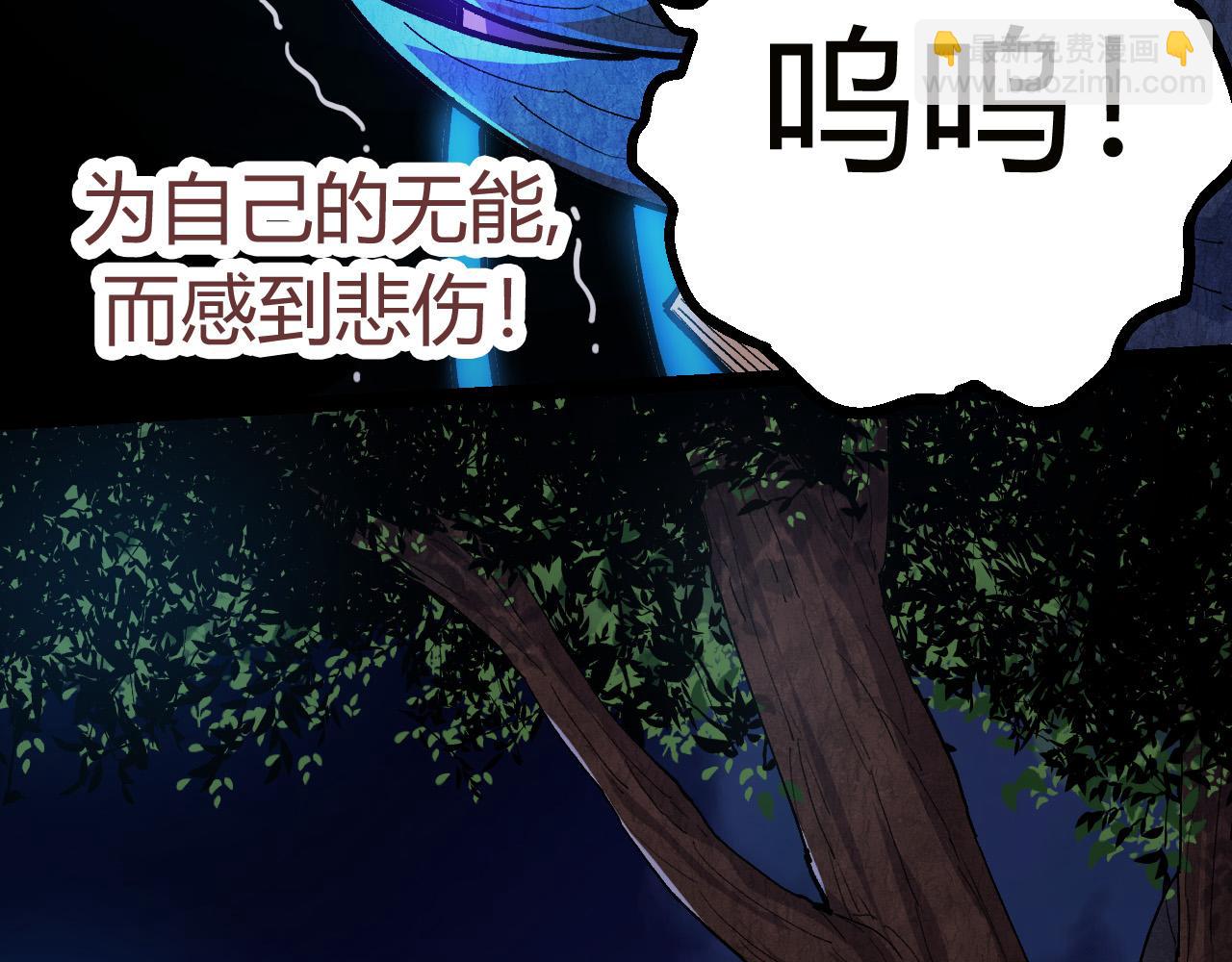 從大樹開始的進化 - 第4話 金色巨雕！(1/3) - 8