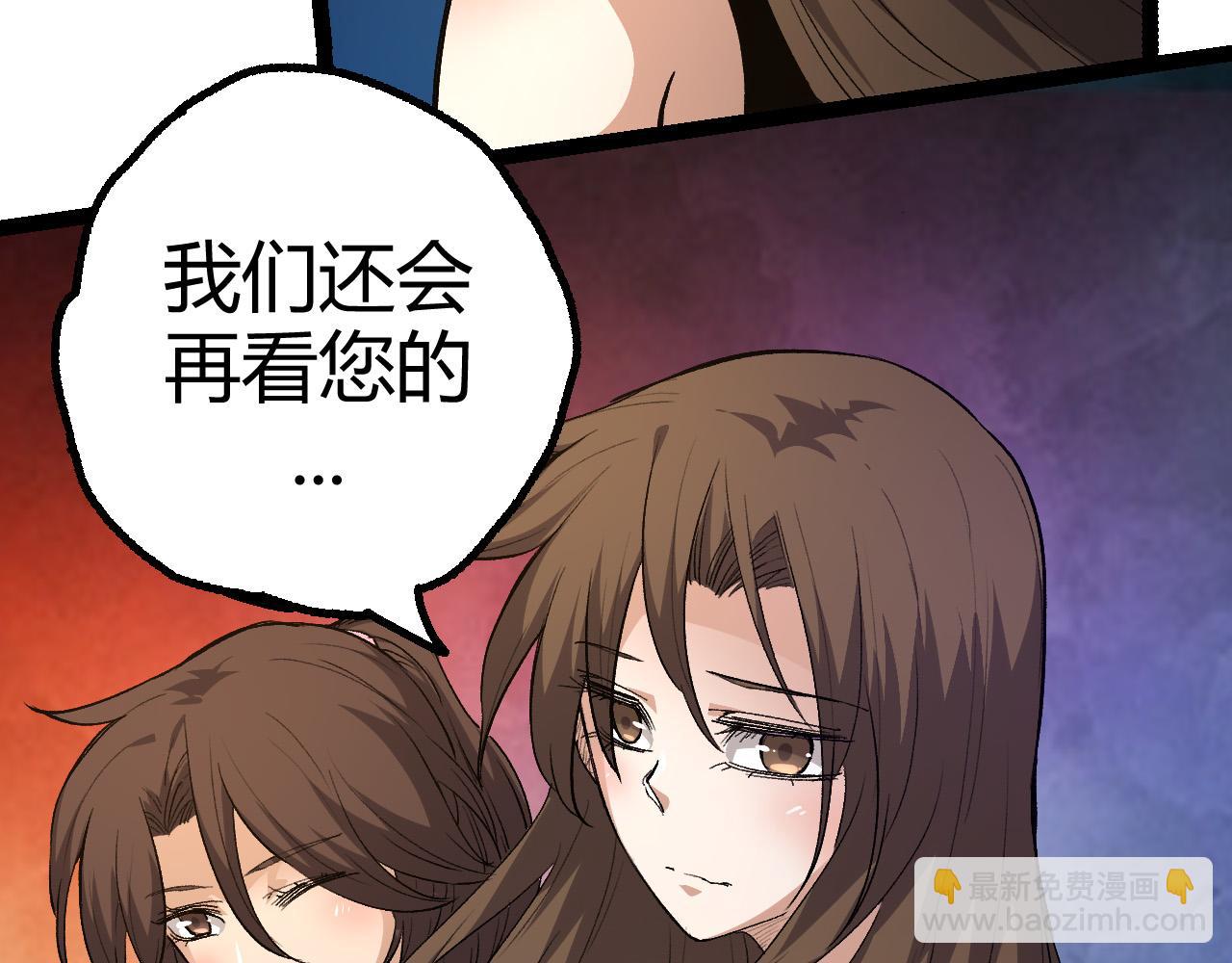 從大樹開始的進化 - 第4話 金色巨雕！(1/3) - 2