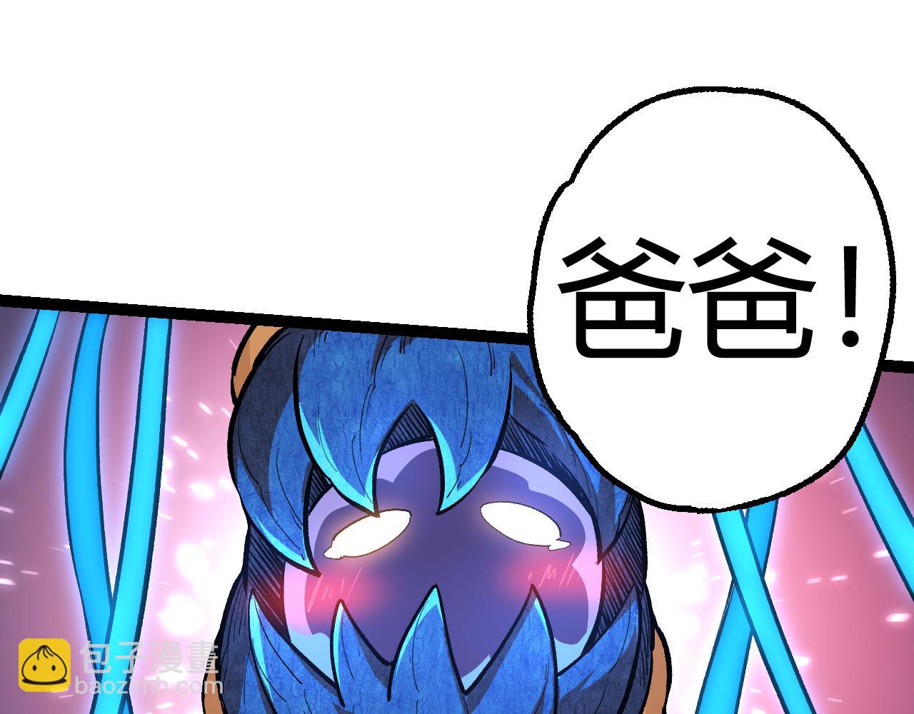 從大樹開始的進化 - 第4話 金色巨雕！(1/3) - 4