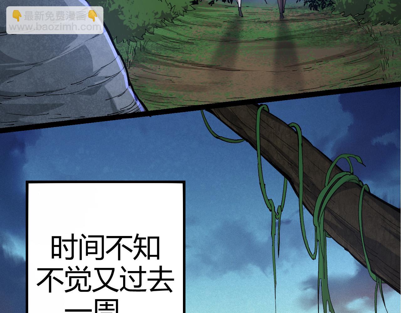 從大樹開始的進化 - 第4話 金色巨雕！(1/3) - 7