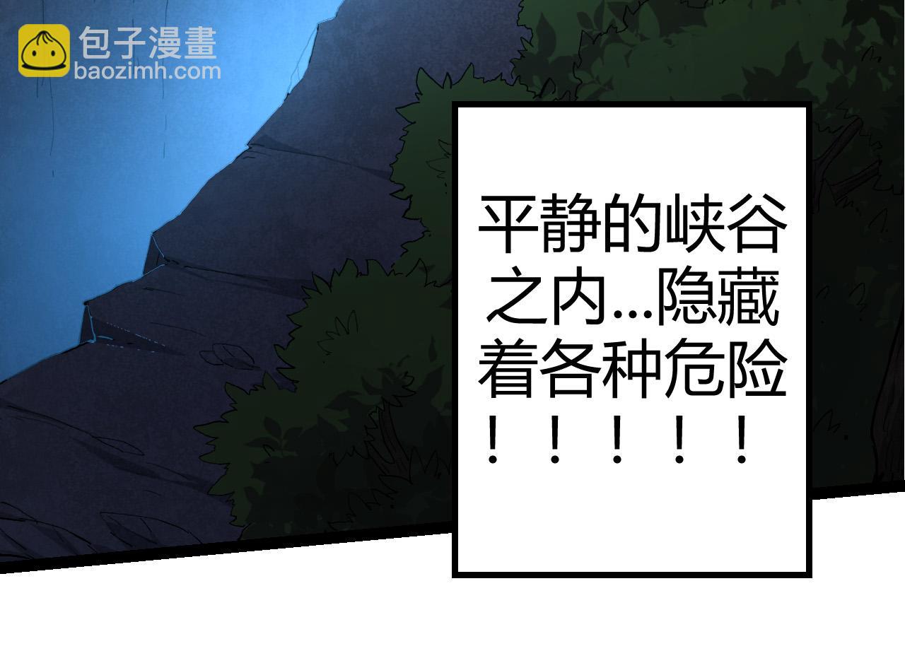 從大樹開始的進化 - 第4話 金色巨雕！(1/3) - 2