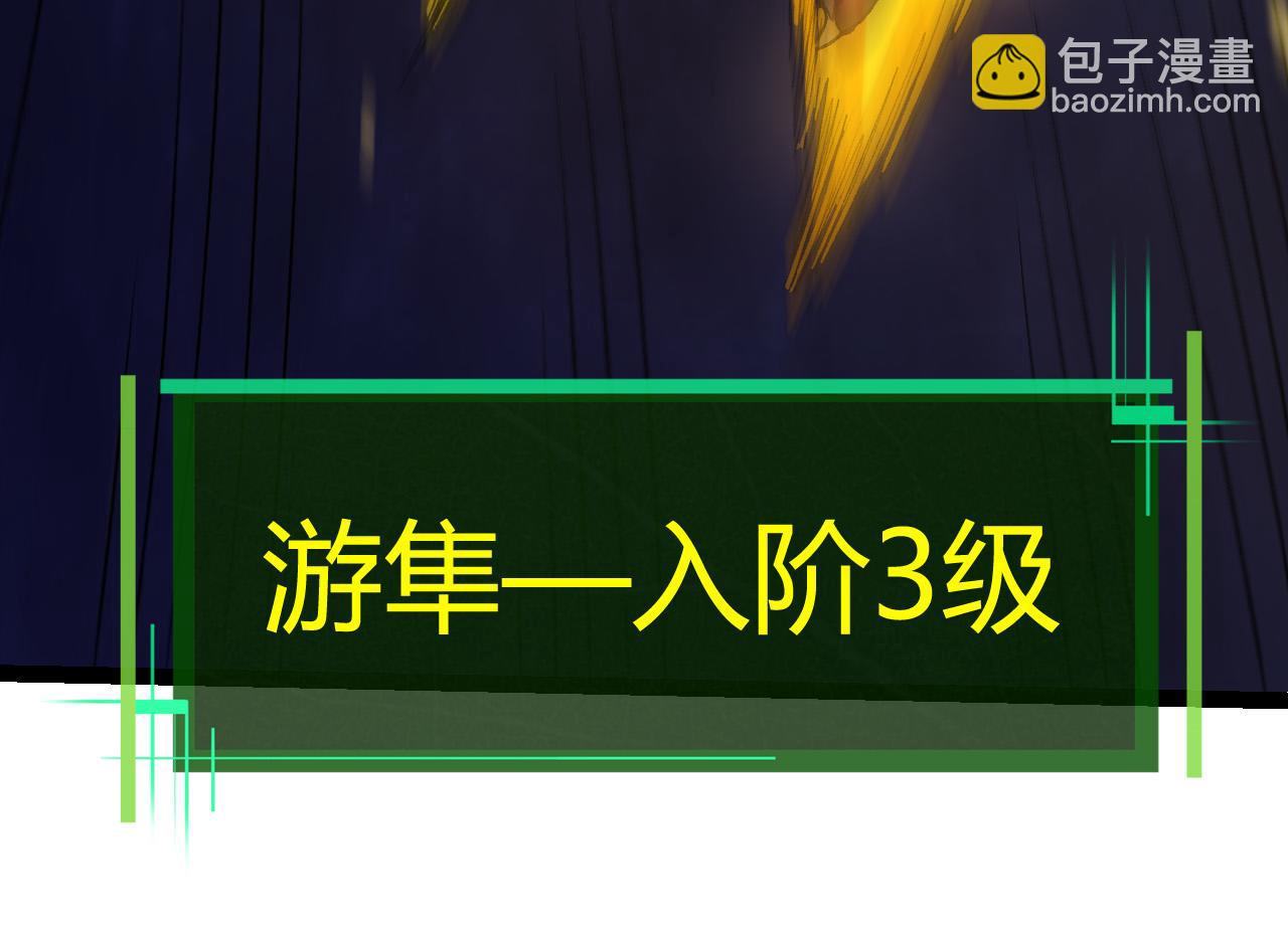 從大樹開始的進化 - 第4話 金色巨雕！(1/3) - 4