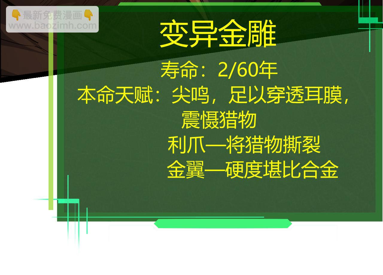 從大樹開始的進化 - 第4話 金色巨雕！(2/3) - 8