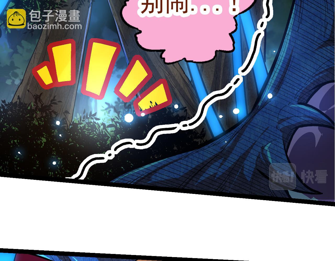 從大樹開始的進化 - 第4話 金色巨雕！(1/3) - 6