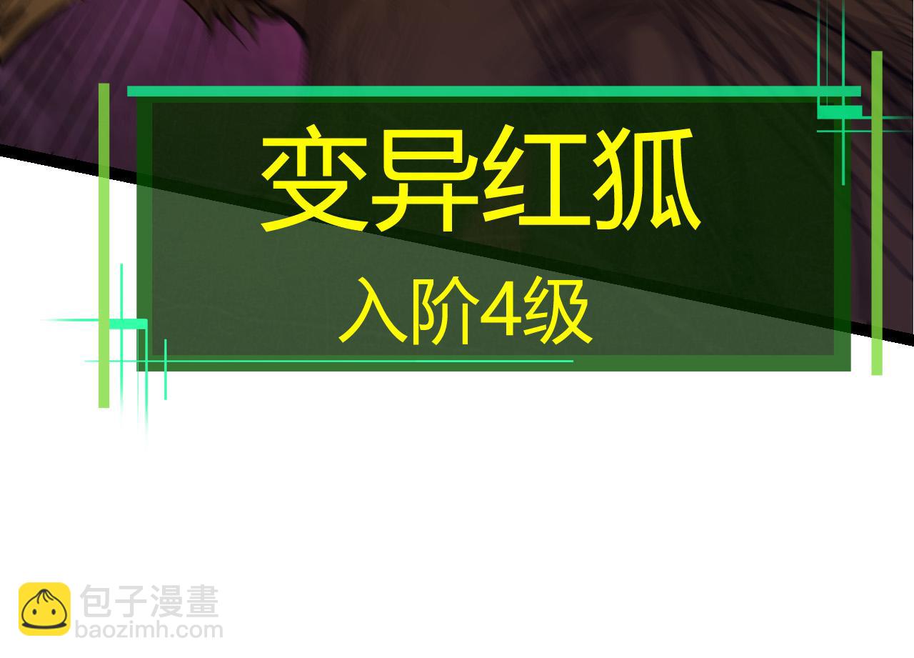 從大樹開始的進化 - 第4話 金色巨雕！(2/3) - 2