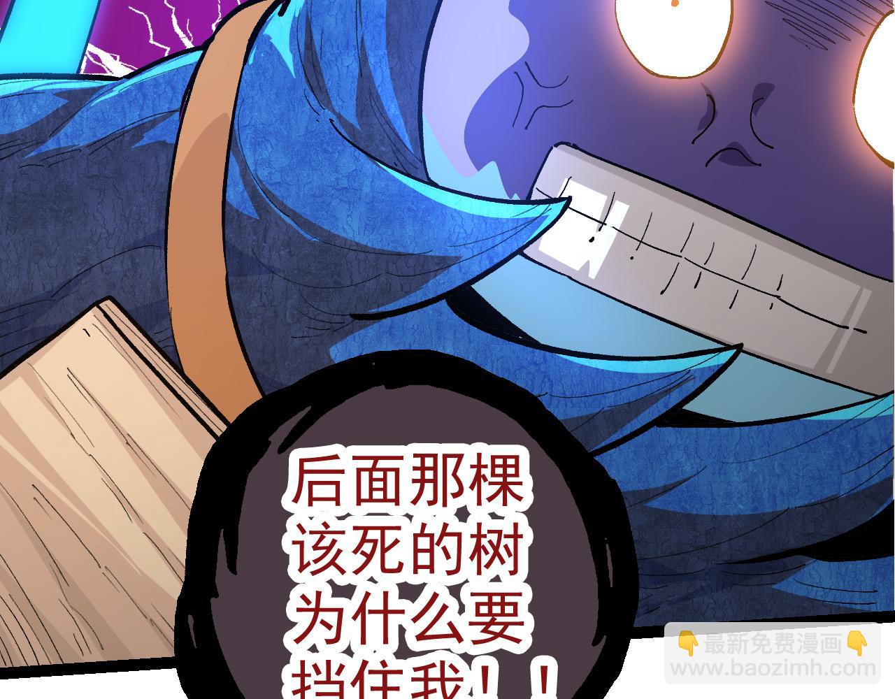 從大樹開始的進化 - 第4話 金色巨雕！(1/3) - 8