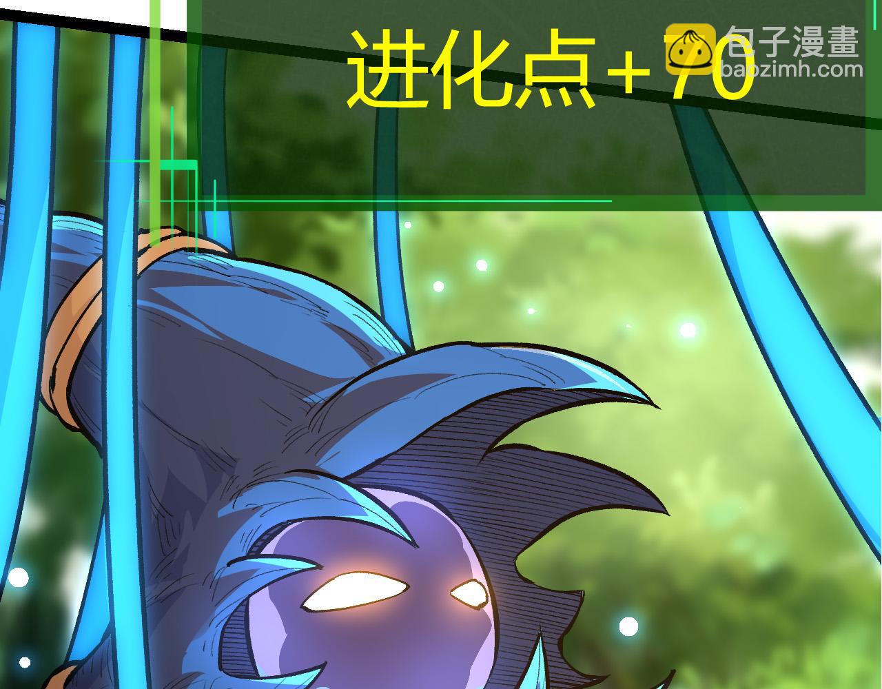 從大樹開始的進化 - 第4話 金色巨雕！(2/3) - 4