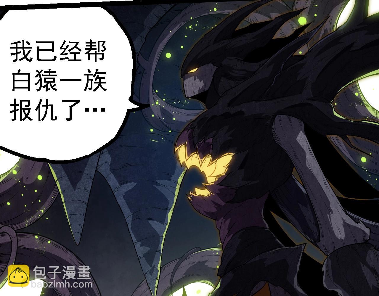 從大樹開始的進化 - 第279話 星核(3/3) - 1