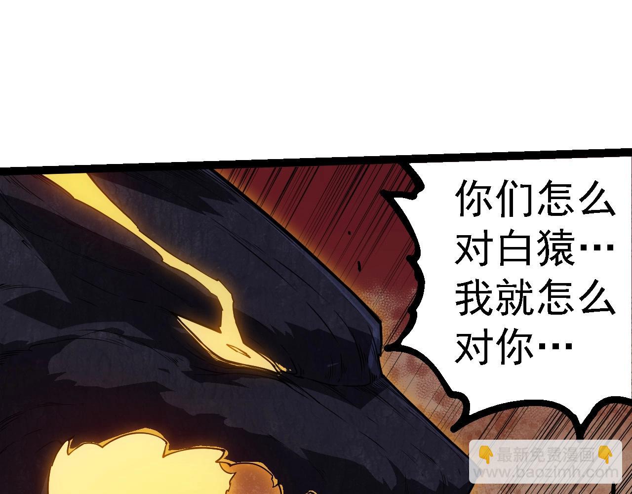 從大樹開始的進化 - 第279話 星核(1/3) - 1