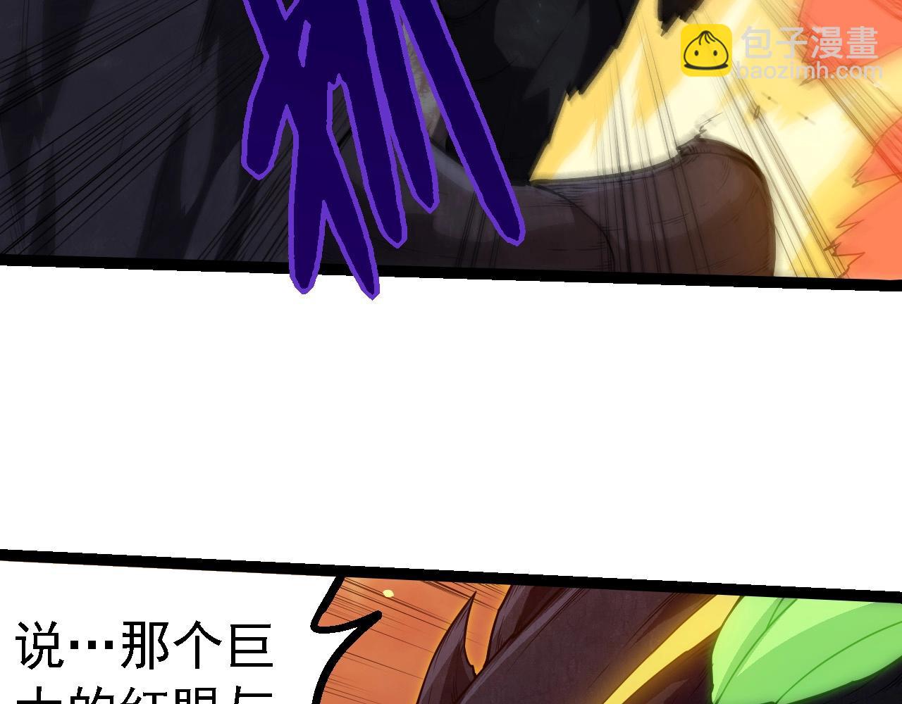 從大樹開始的進化 - 第279話 星核(1/3) - 4