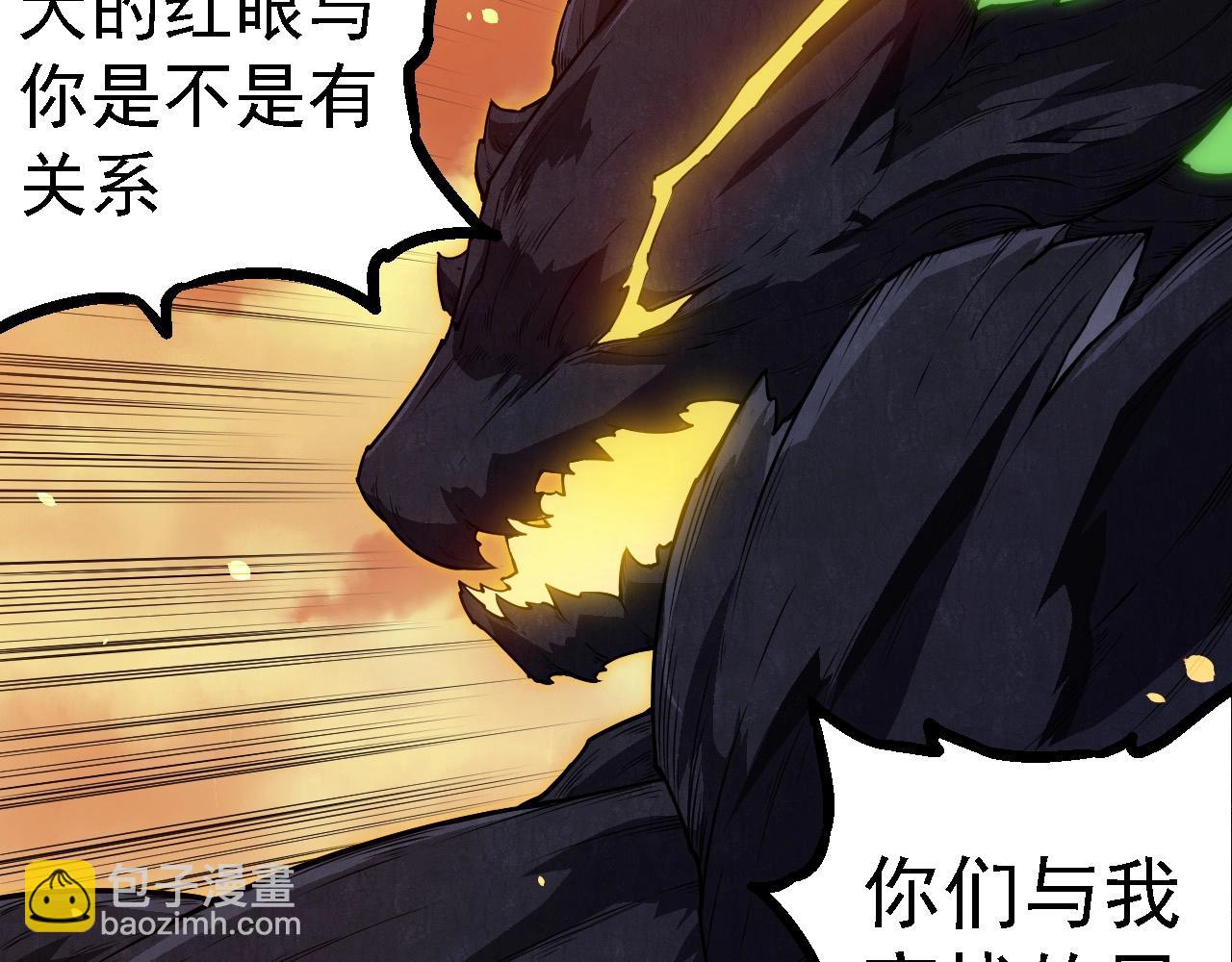 從大樹開始的進化 - 第279話 星核(1/3) - 5