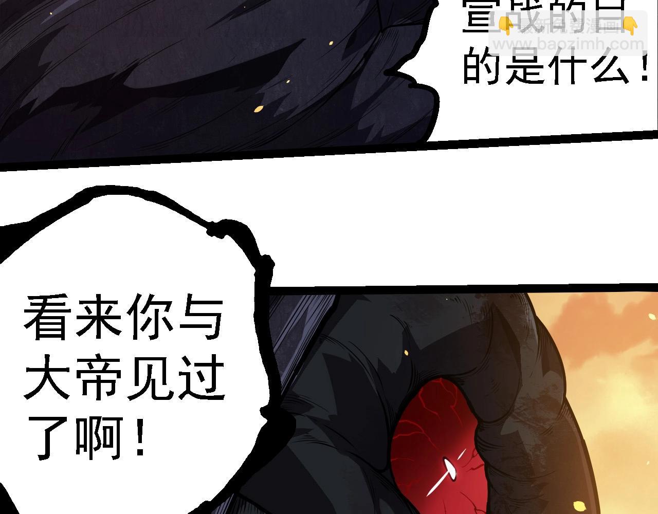 從大樹開始的進化 - 第279話 星核(1/3) - 6