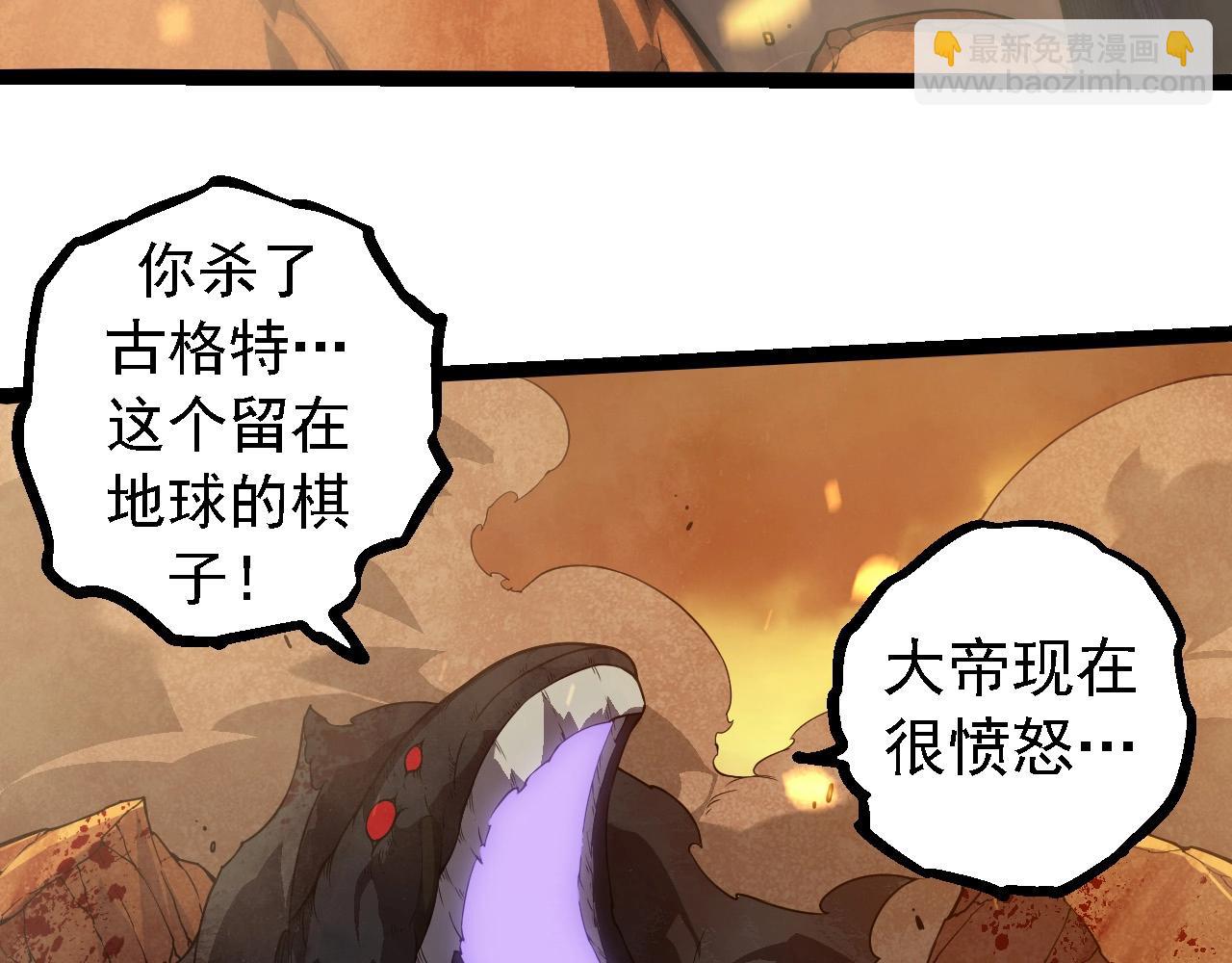 從大樹開始的進化 - 第279話 星核(1/3) - 3