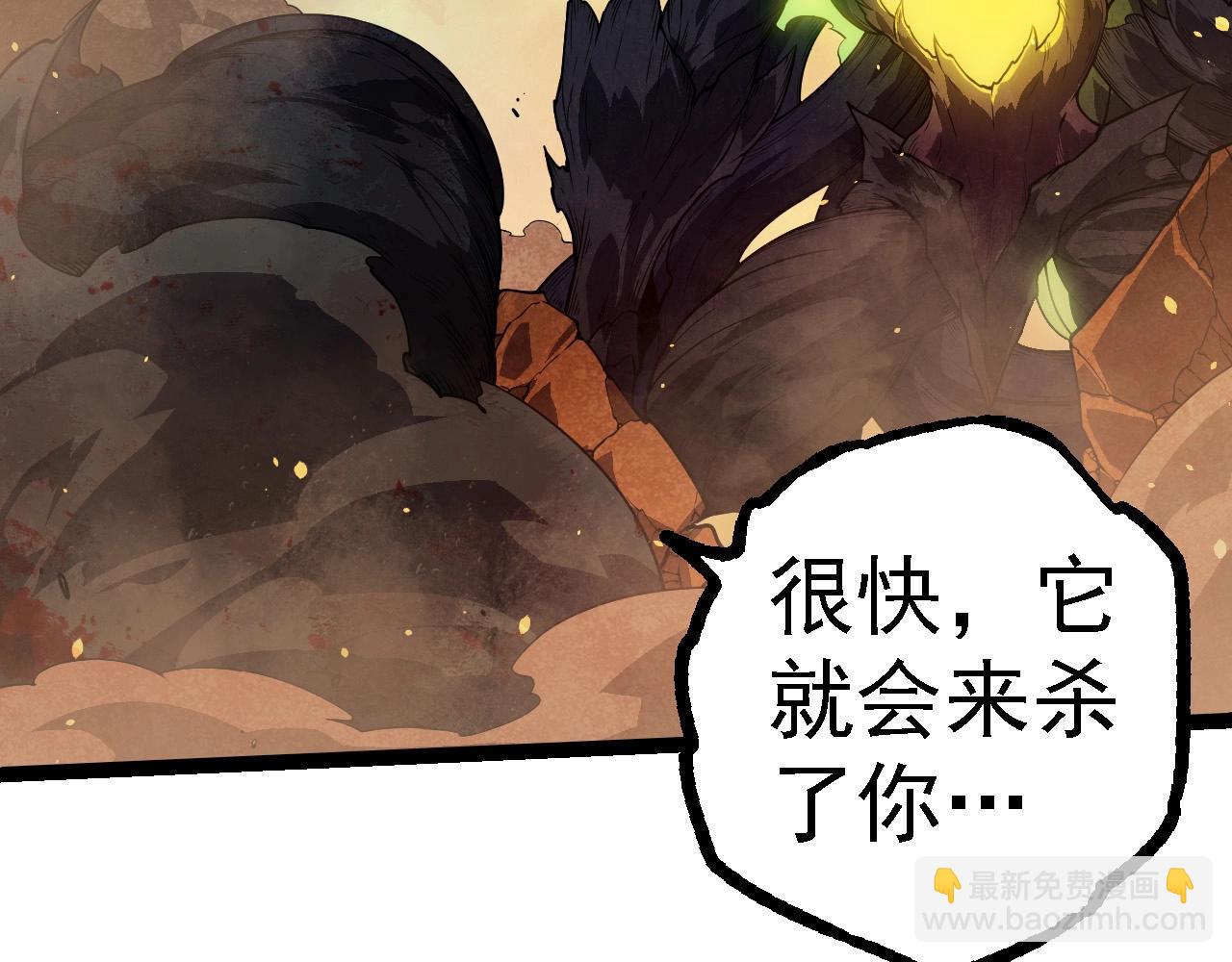 從大樹開始的進化 - 第279話 星核(1/3) - 6