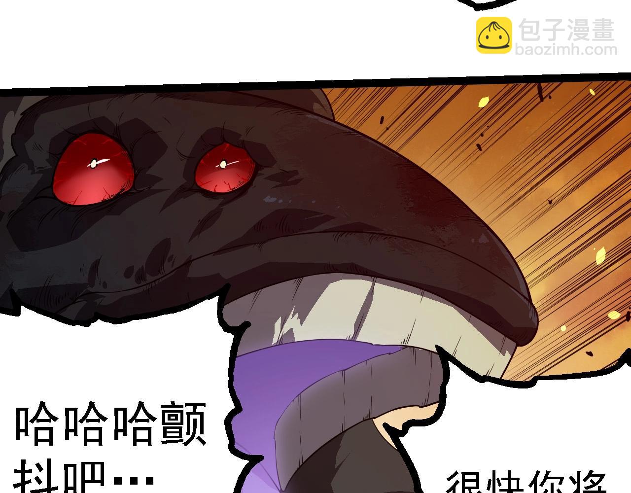 從大樹開始的進化 - 第279話 星核(1/3) - 7