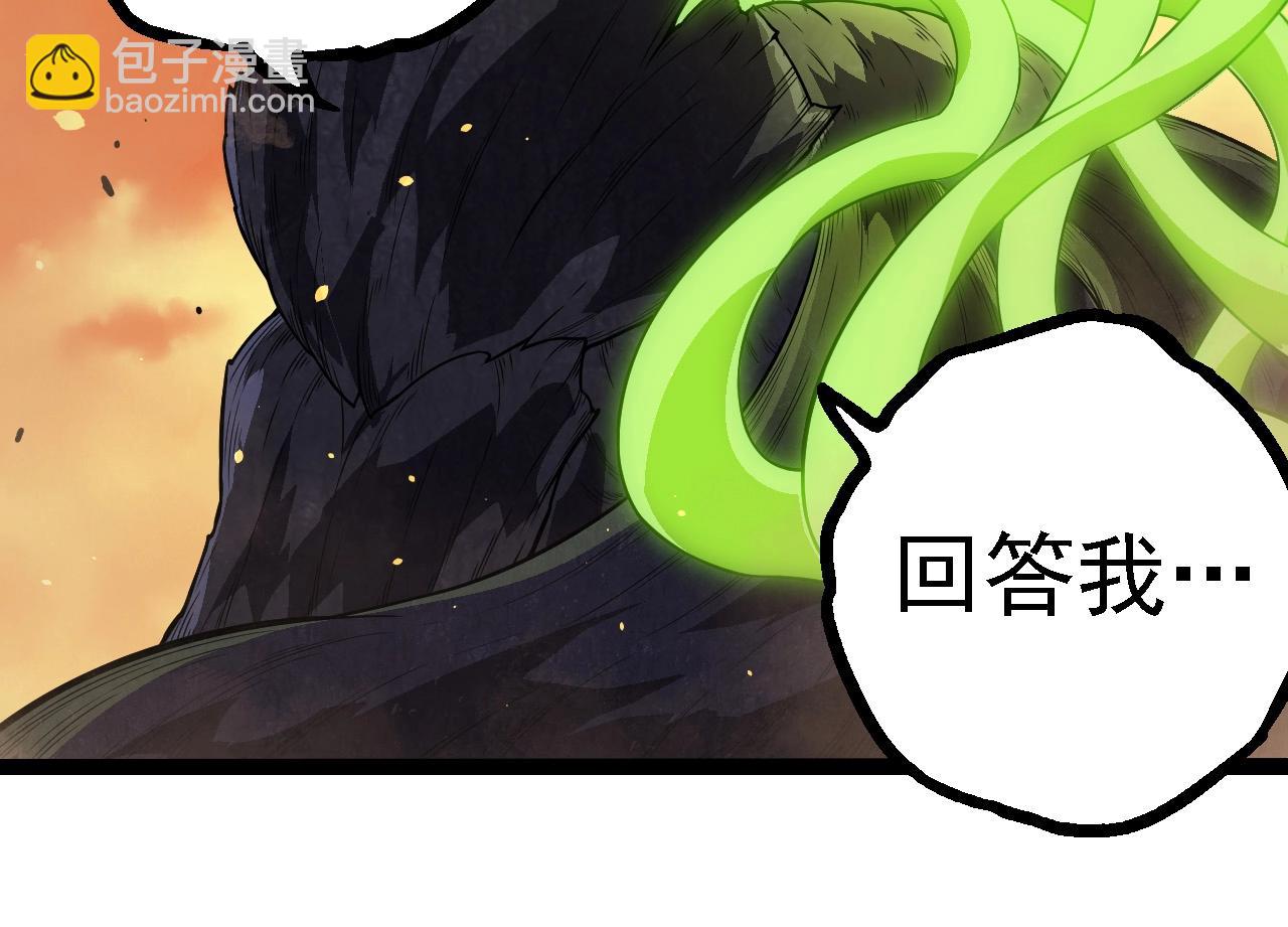 從大樹開始的進化 - 第279話 星核(2/3) - 8