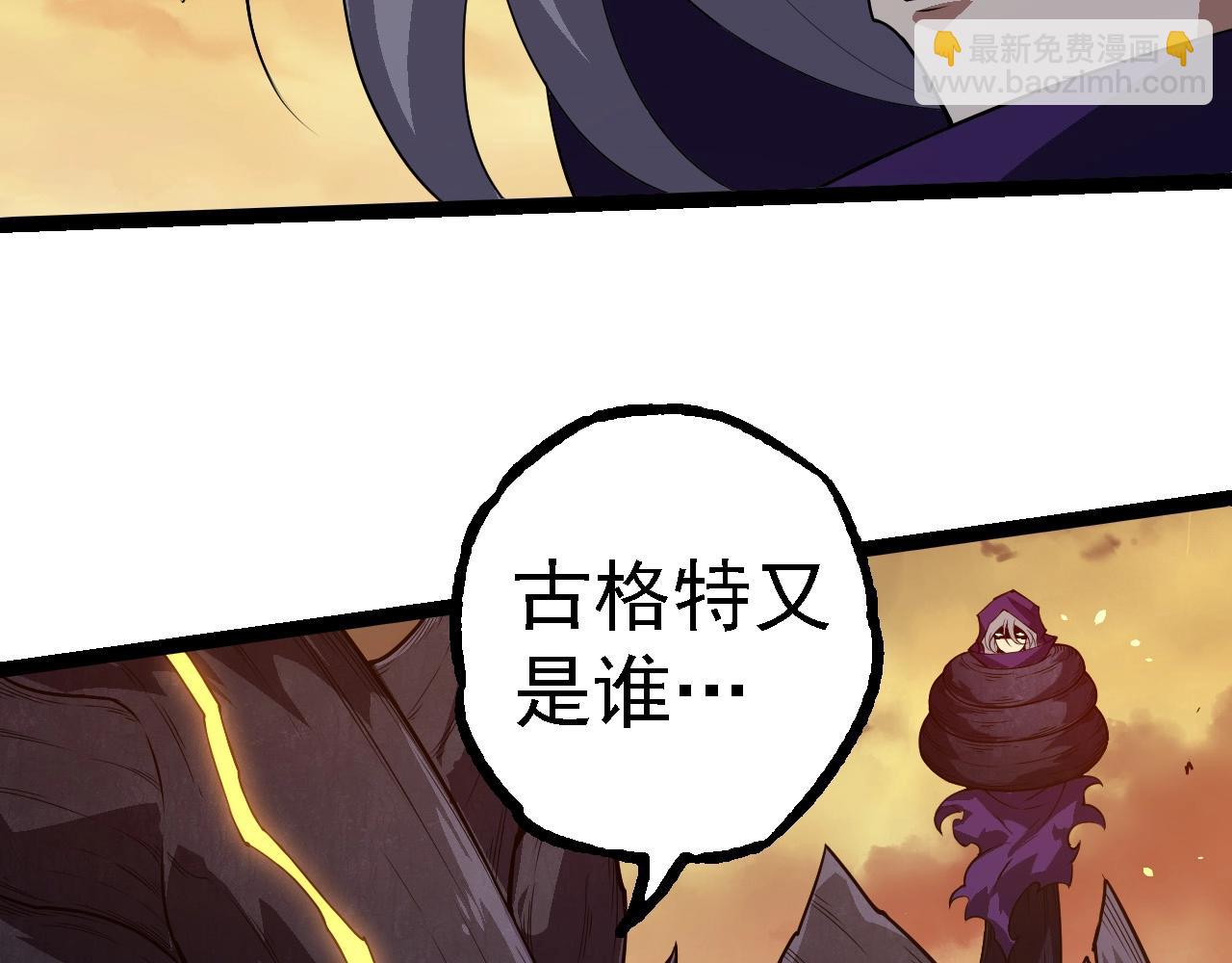 從大樹開始的進化 - 第279話 星核(2/3) - 4