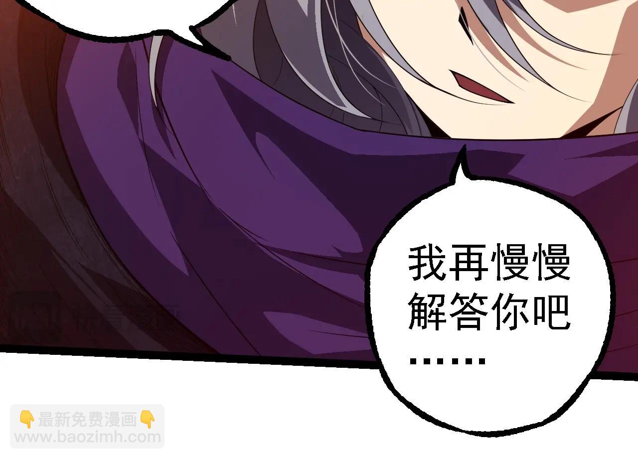 從大樹開始的進化 - 第279話 星核(2/3) - 2