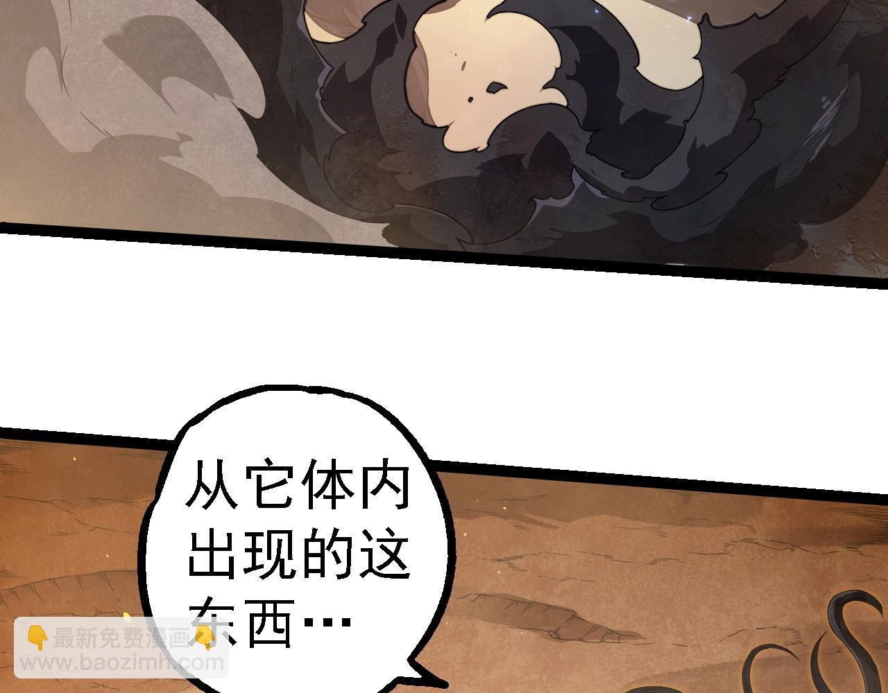 從大樹開始的進化 - 第279話 星核(2/3) - 6