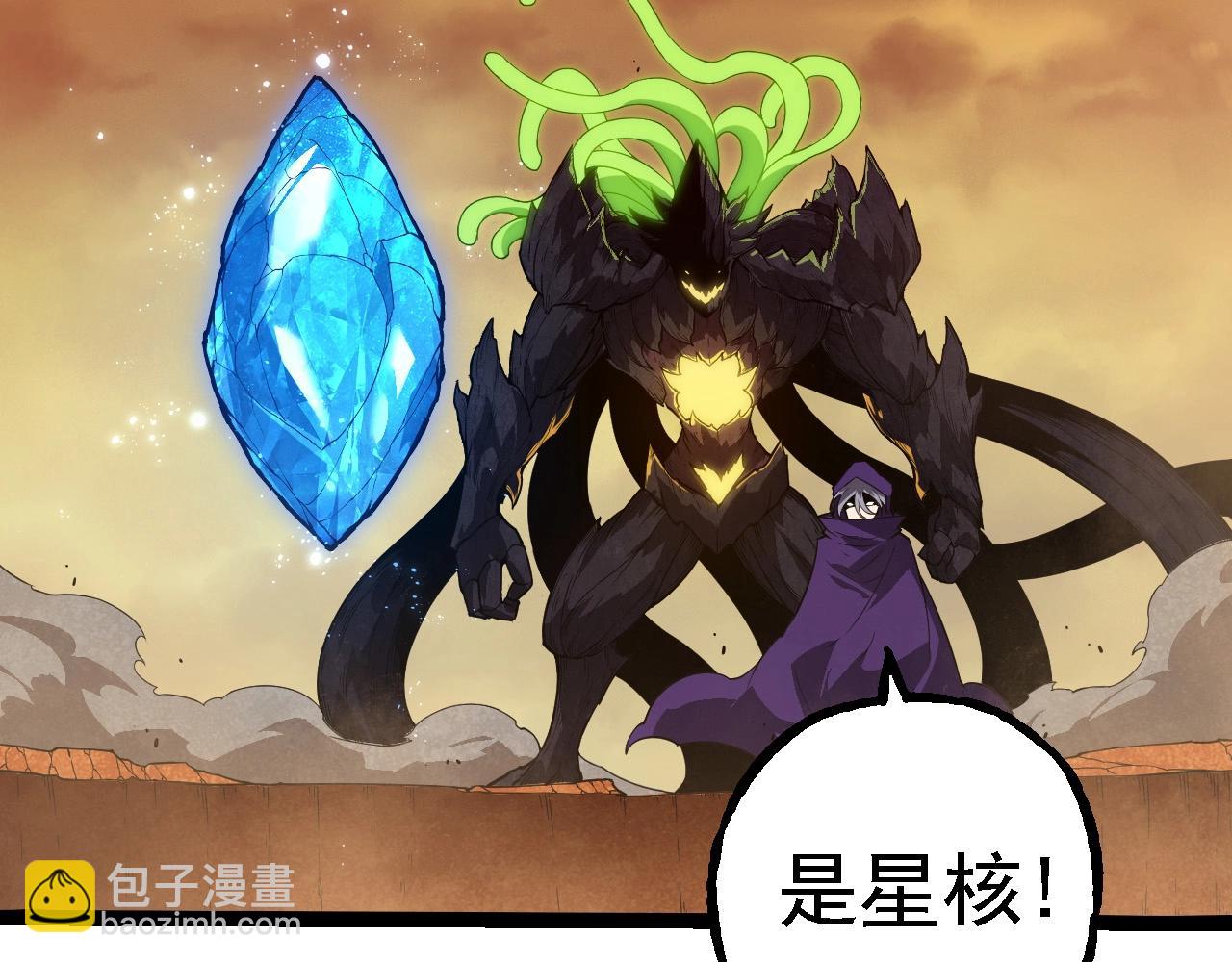 從大樹開始的進化 - 第279話 星核(2/3) - 1