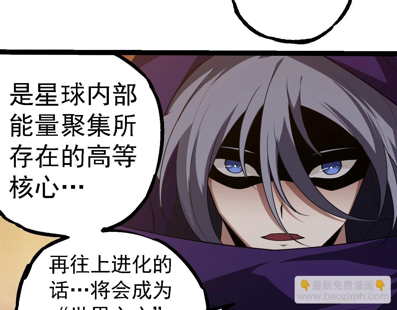 從大樹開始的進化 - 第279話 星核(2/3) - 2