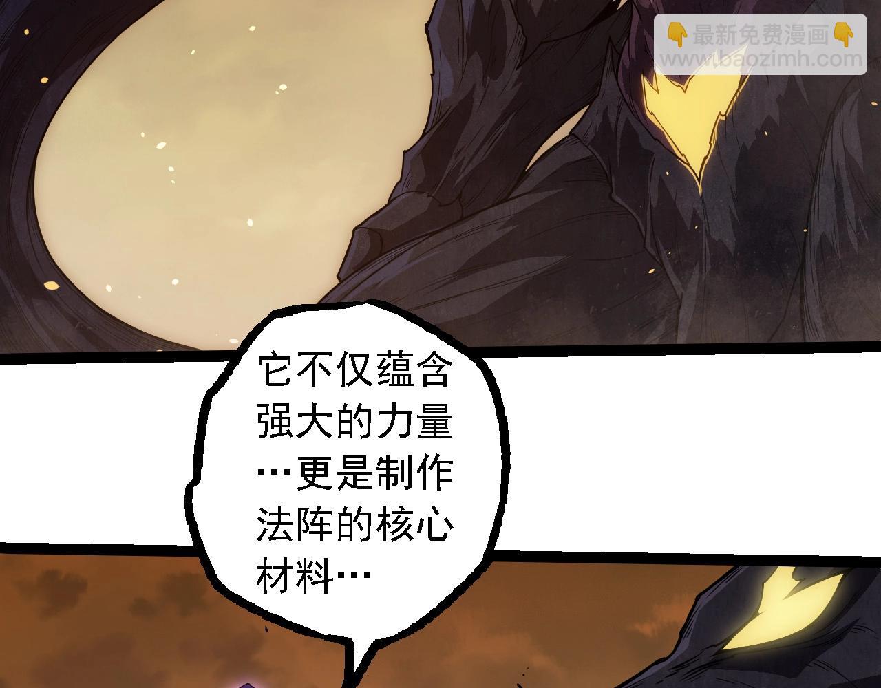 從大樹開始的進化 - 第279話 星核(2/3) - 6