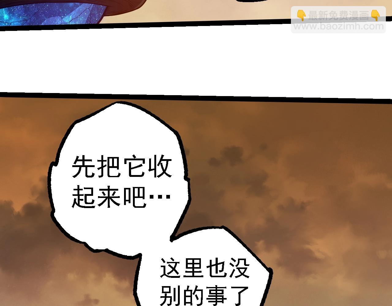 從大樹開始的進化 - 第279話 星核(2/3) - 8