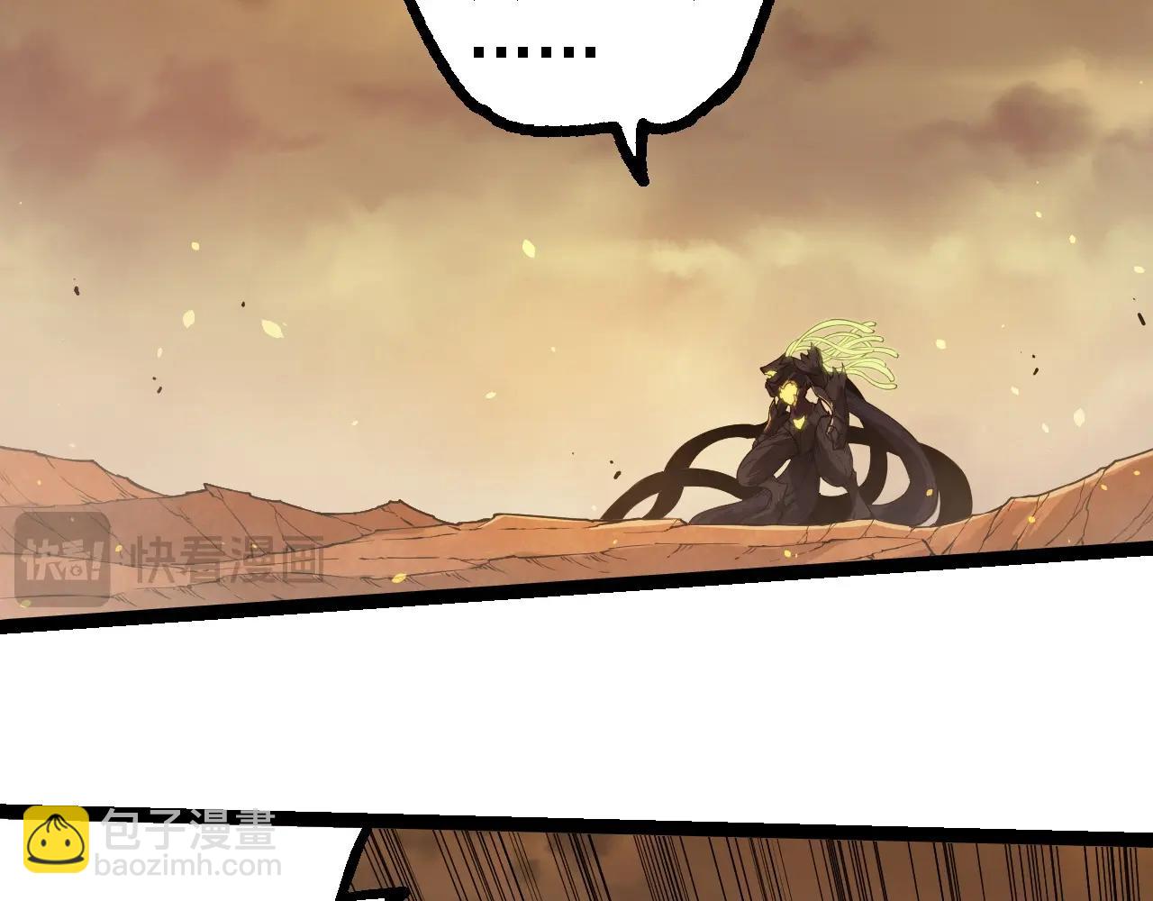 從大樹開始的進化 - 第279話 星核(2/3) - 1