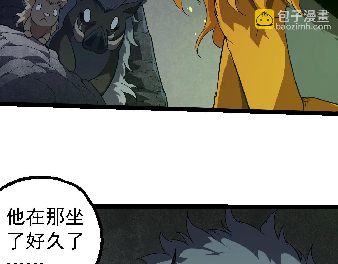 從大樹開始的進化 - 第279話 星核(2/3) - 3