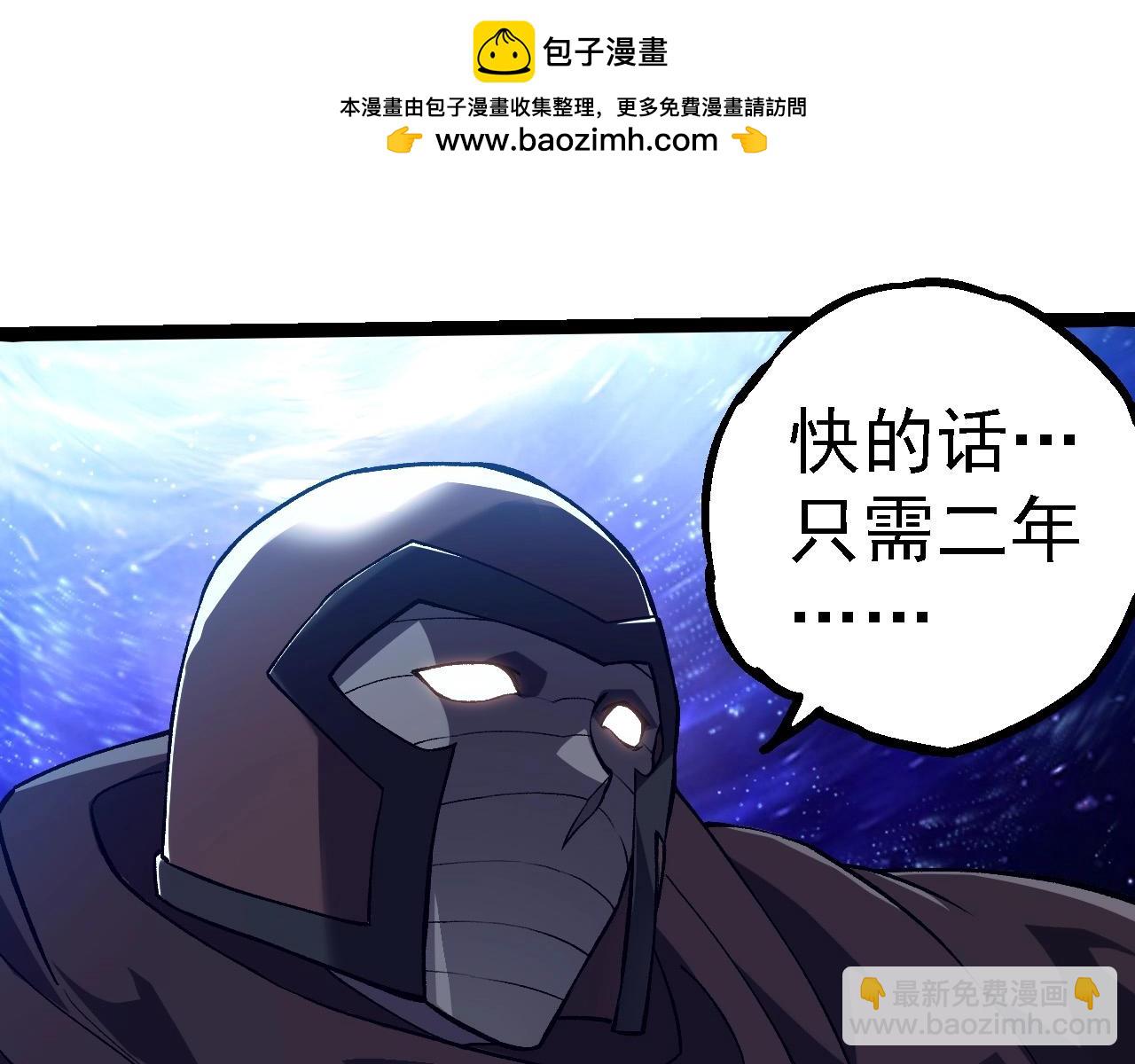 從大樹開始的進化 - 第281話 強化蟲洞(1/3) - 7