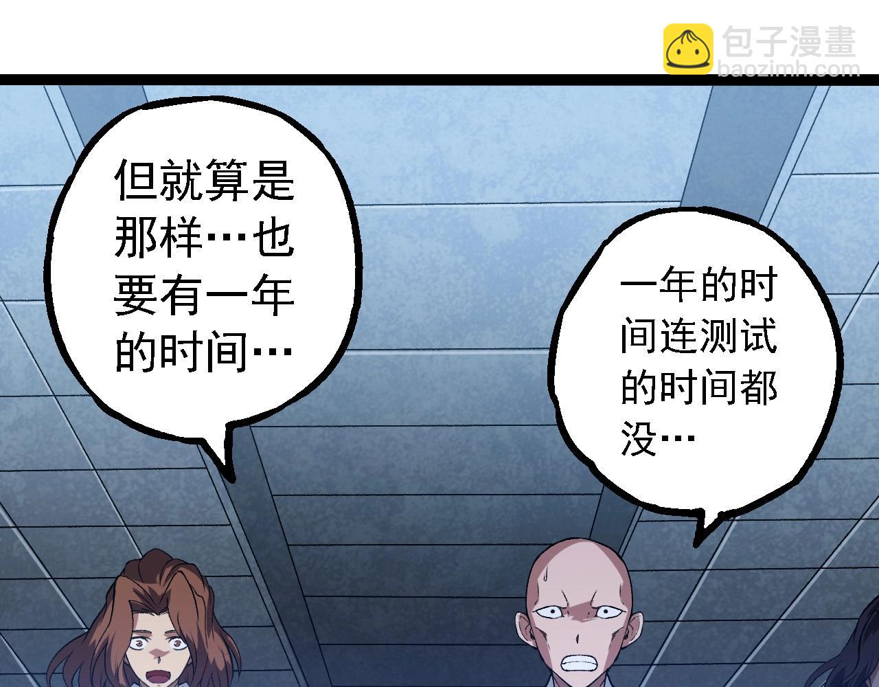 從大樹開始的進化 - 第281話 強化蟲洞(1/3) - 7