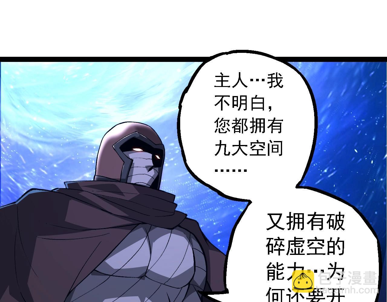 從大樹開始的進化 - 第281話 強化蟲洞(1/3) - 1