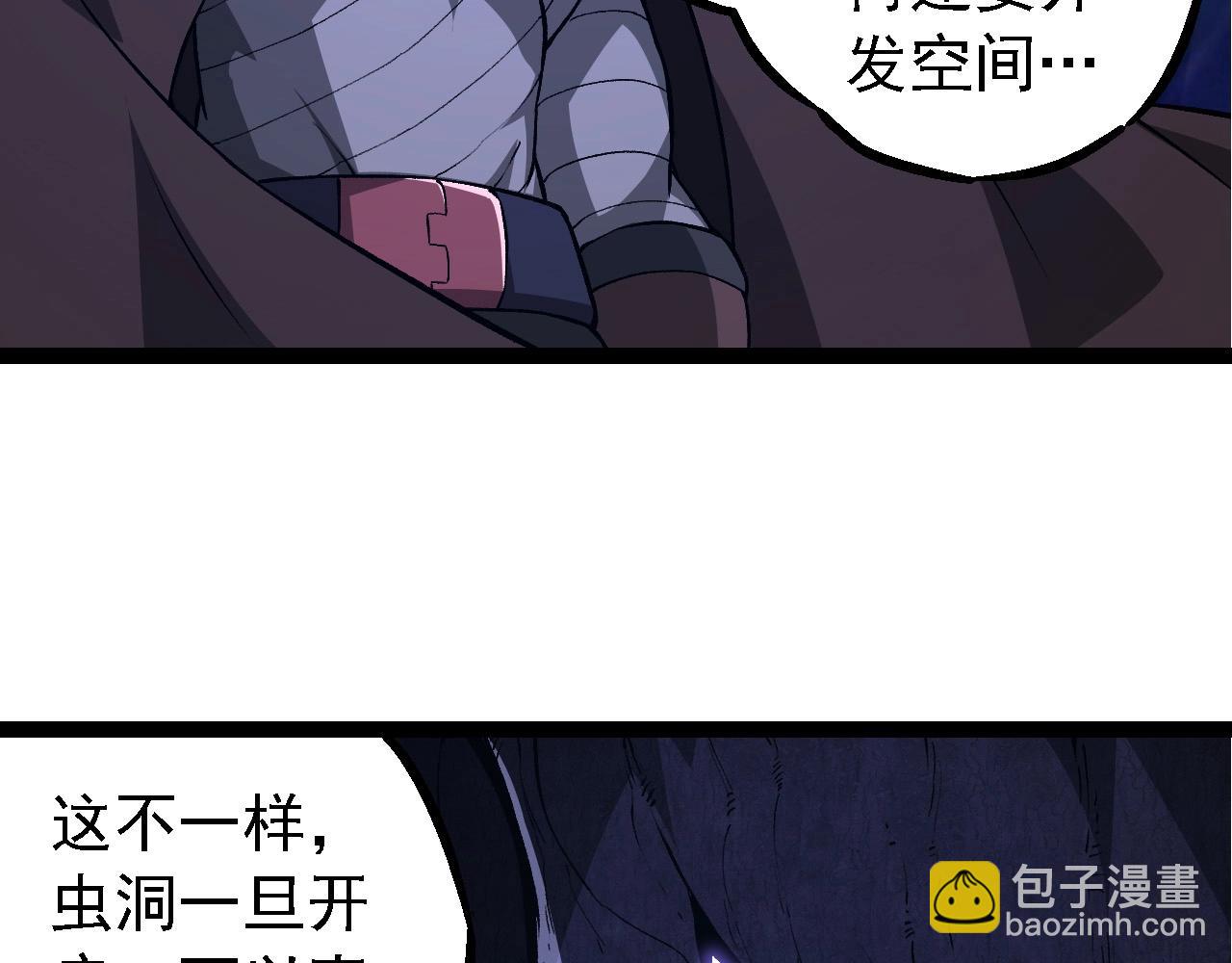 從大樹開始的進化 - 第281話 強化蟲洞(1/3) - 2