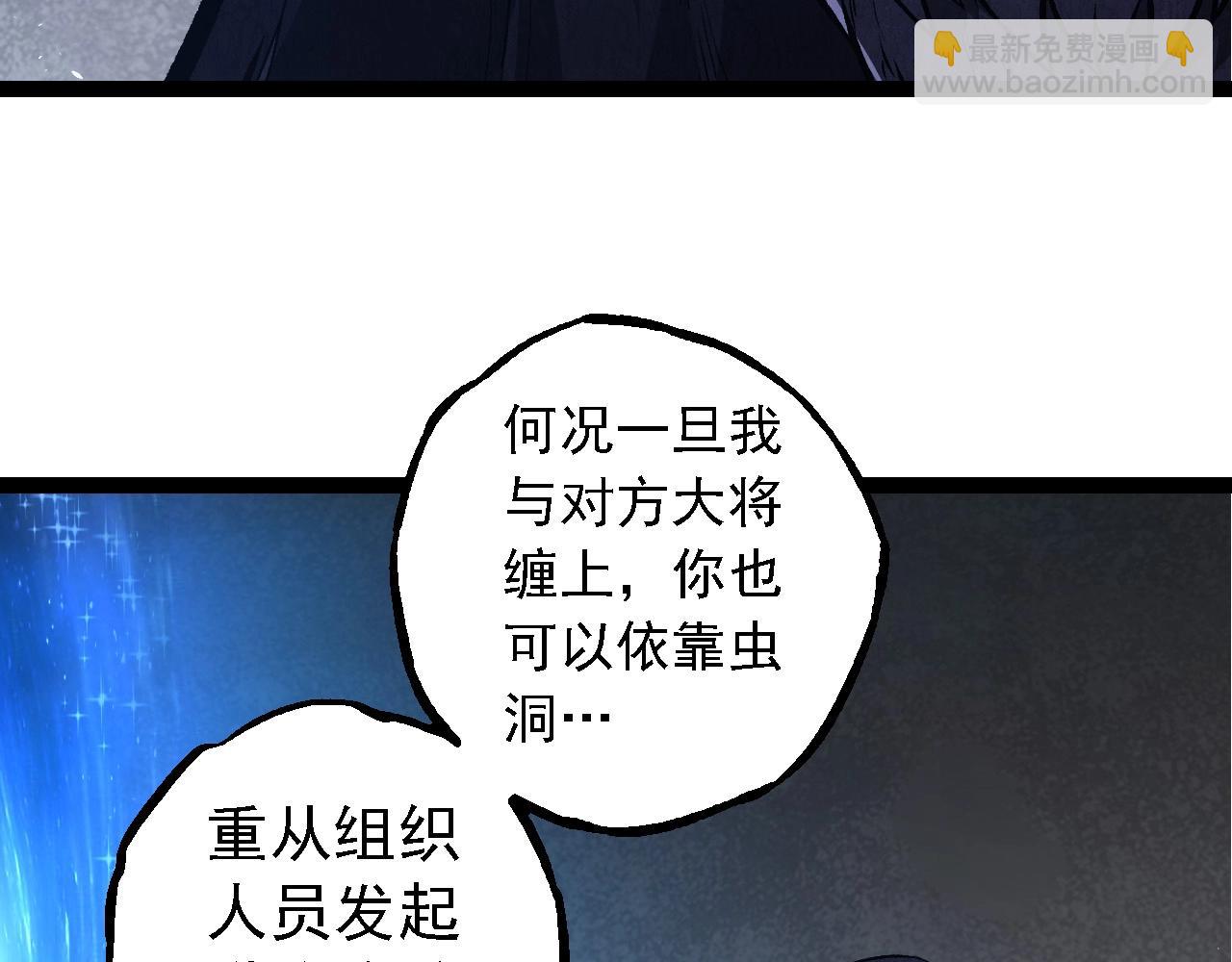 從大樹開始的進化 - 第281話 強化蟲洞(1/3) - 4