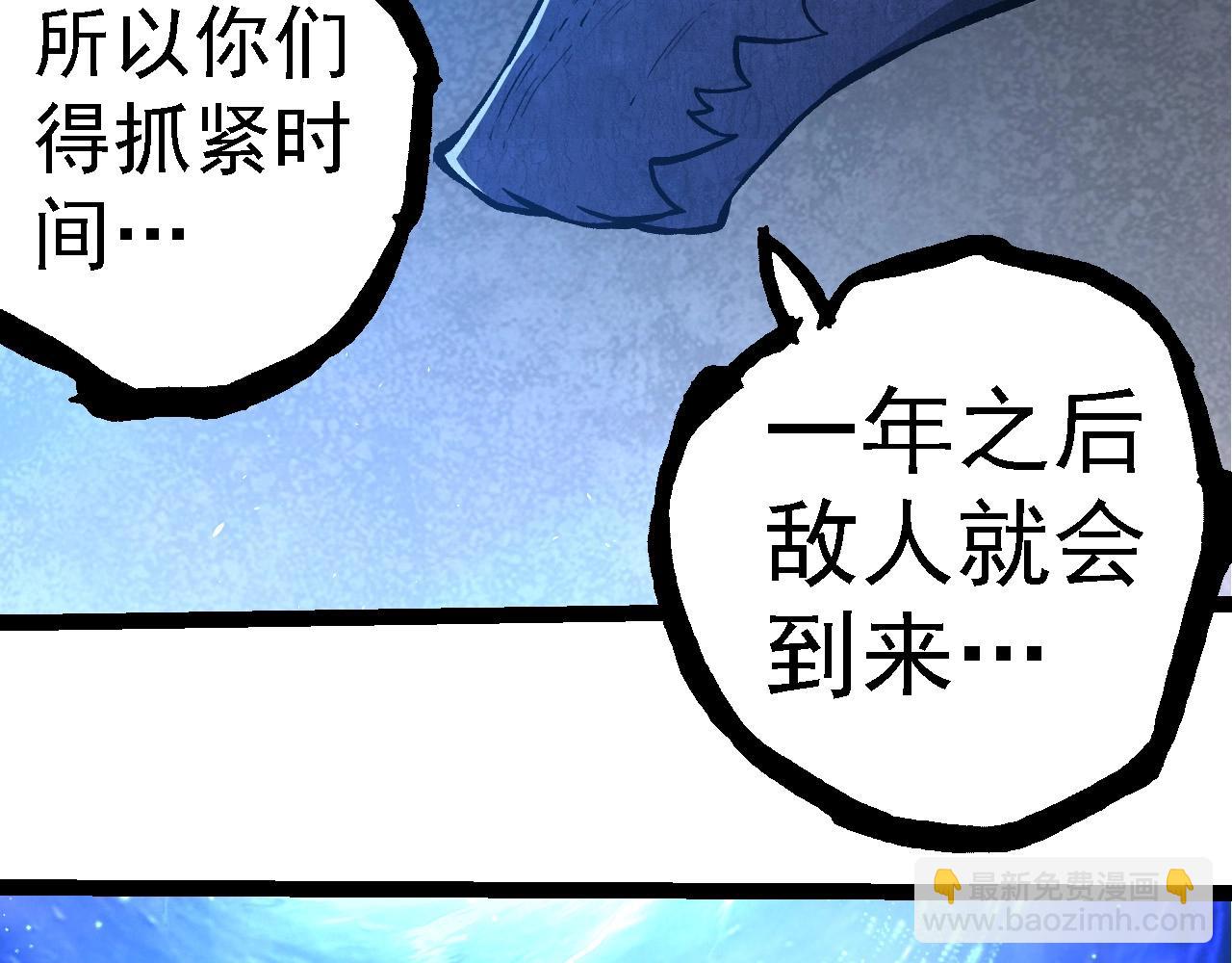 從大樹開始的進化 - 第281話 強化蟲洞(1/3) - 7