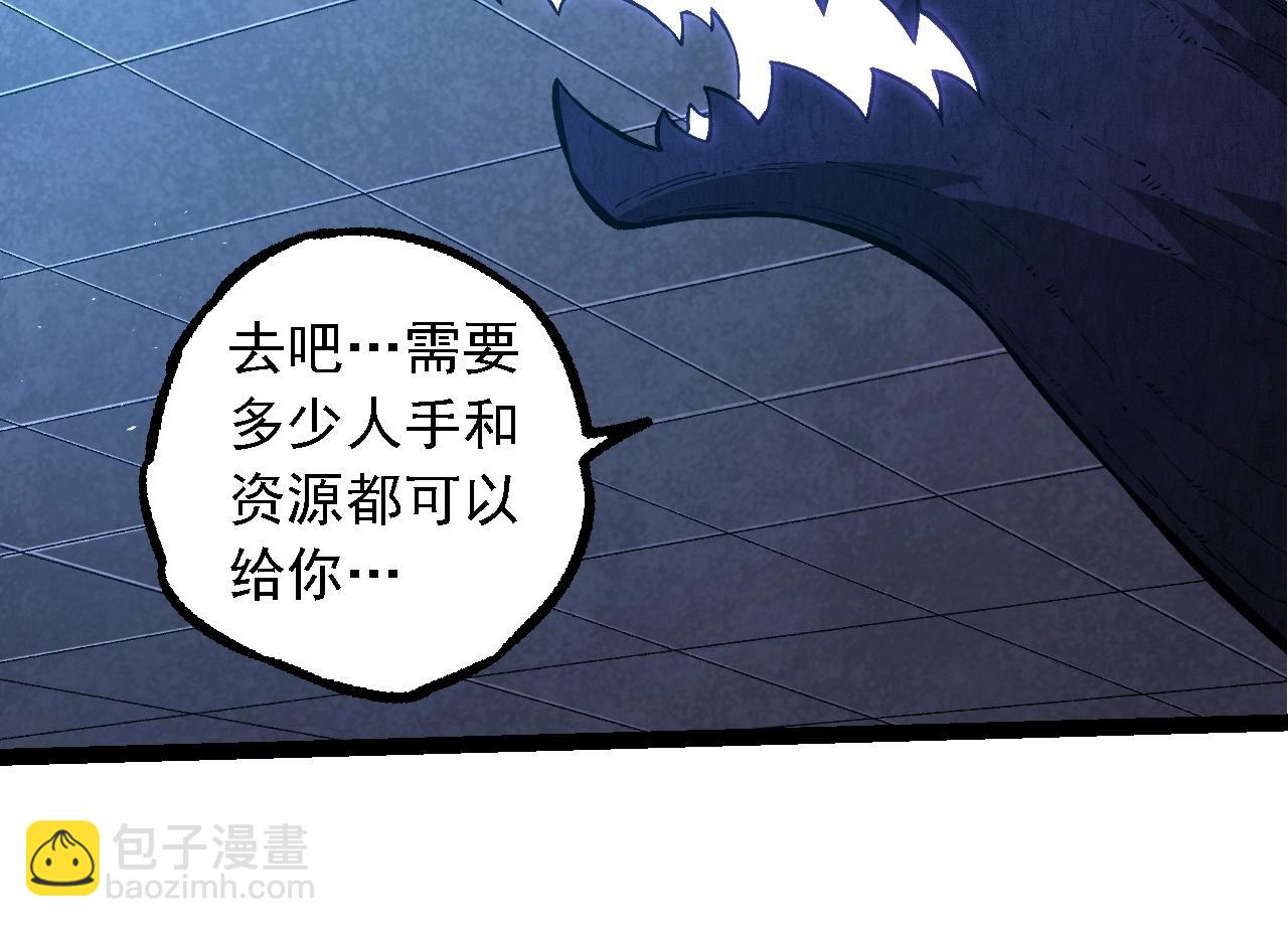 從大樹開始的進化 - 第281話 強化蟲洞(1/3) - 2