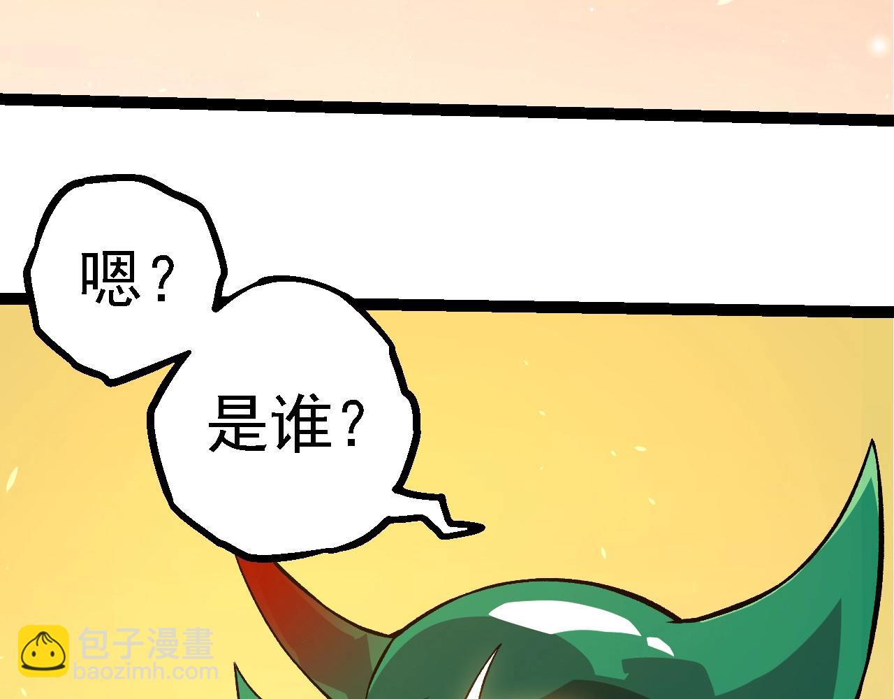 從大樹開始的進化 - 第281話 強化蟲洞(1/3) - 3