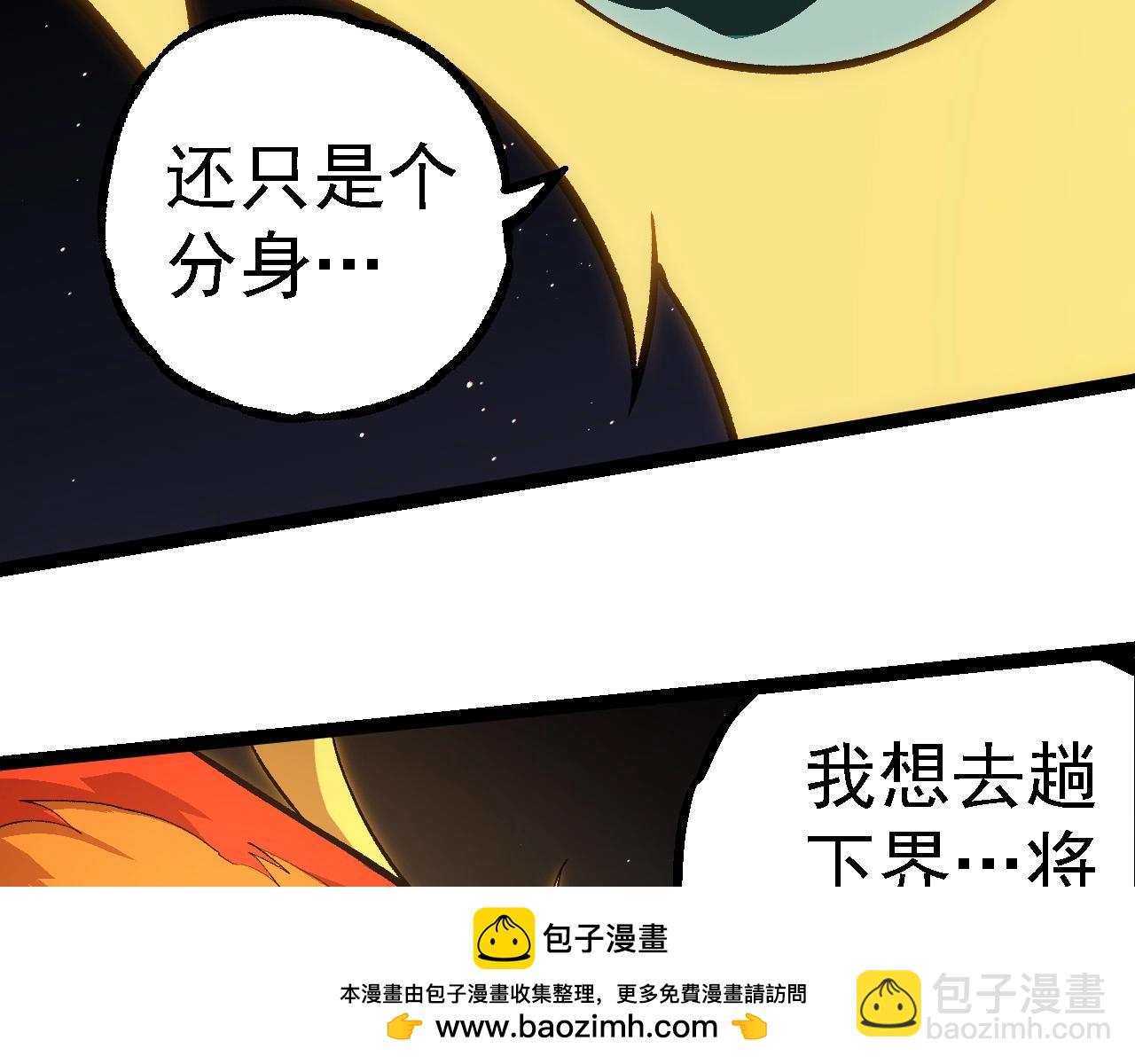 從大樹開始的進化 - 第281話 強化蟲洞(1/3) - 2