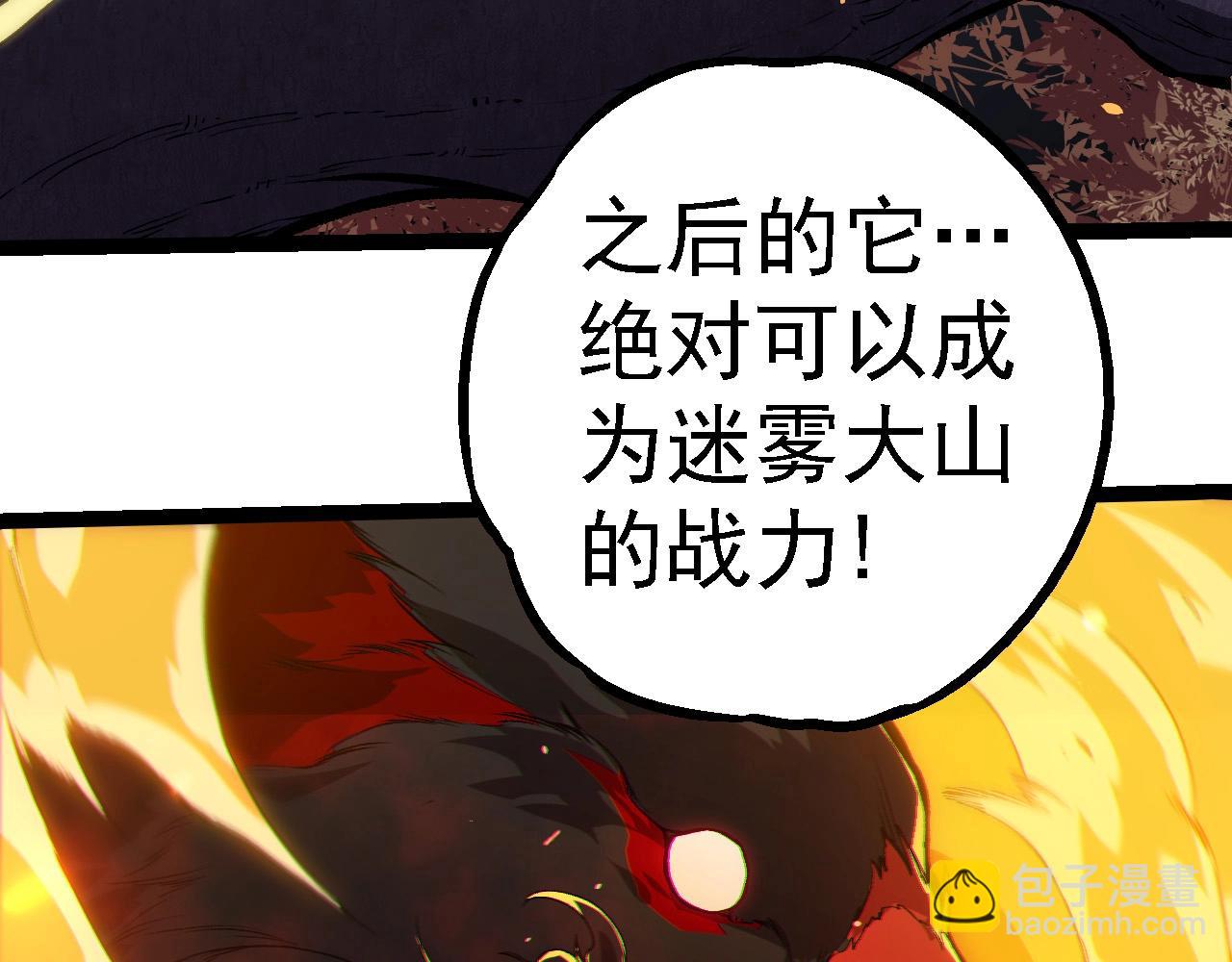 從大樹開始的進化 - 第281話 強化蟲洞(2/3) - 7