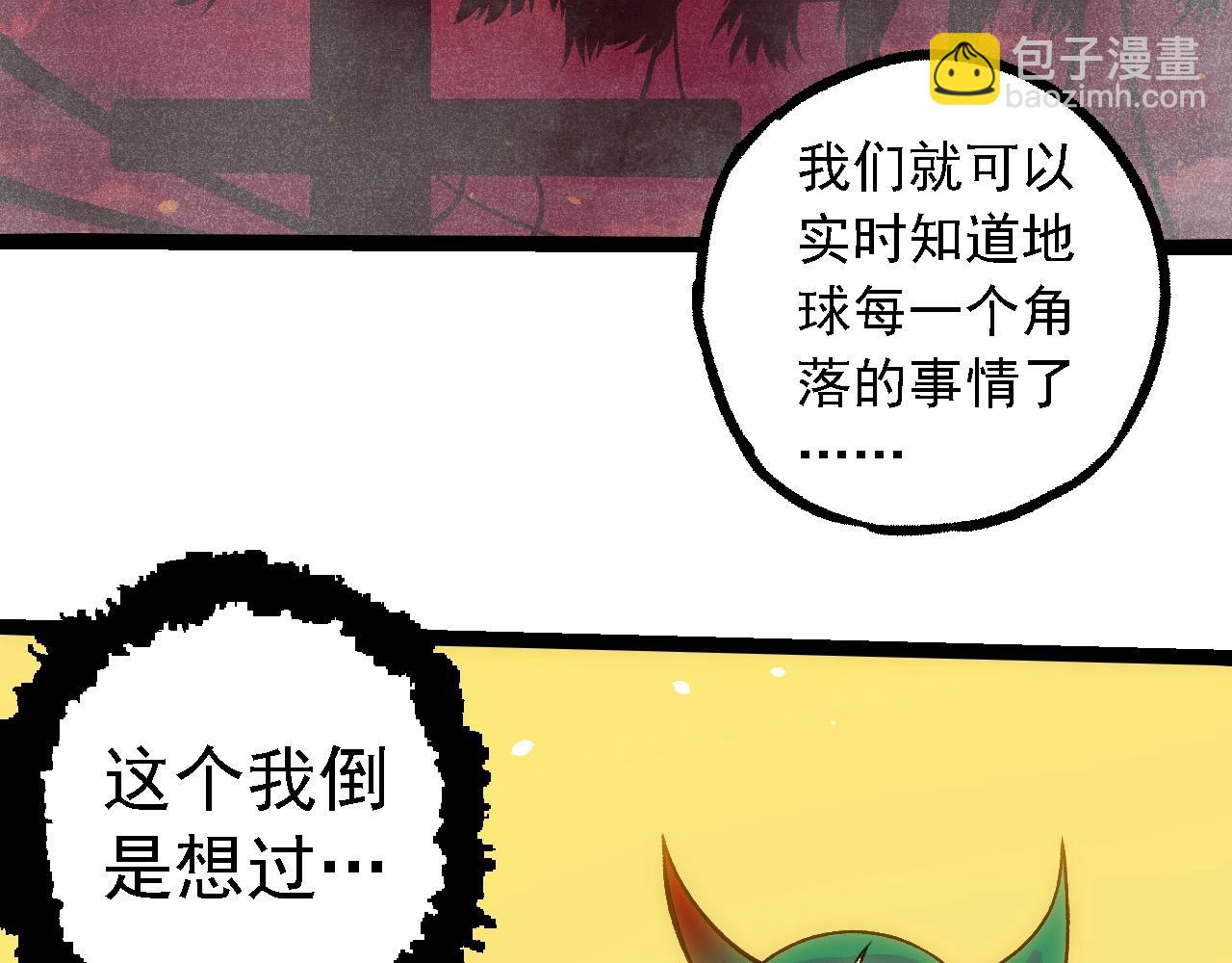 從大樹開始的進化 - 第281話 強化蟲洞(2/3) - 2