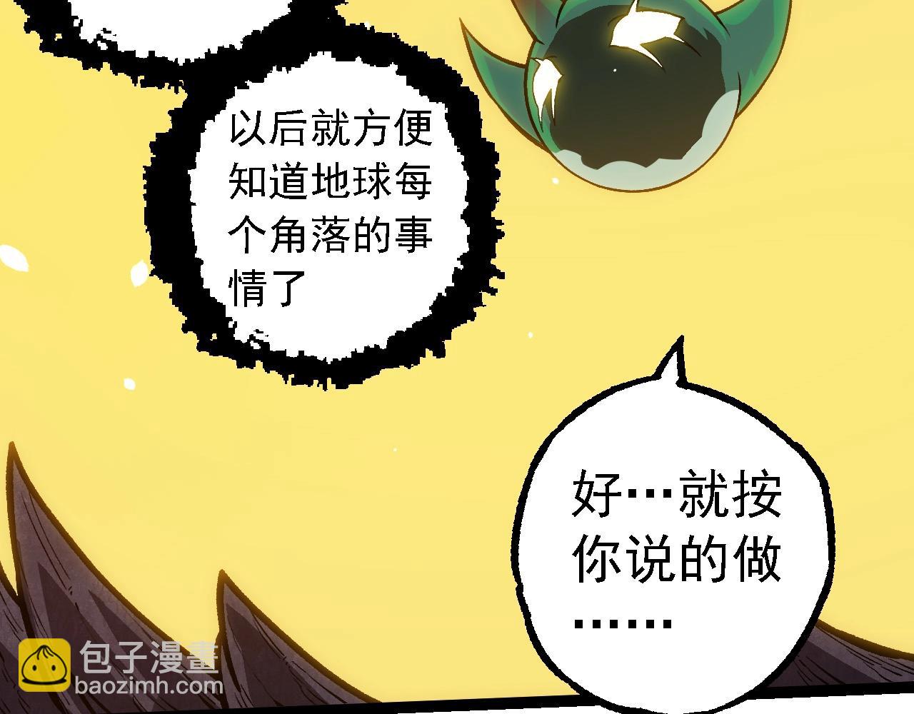 從大樹開始的進化 - 第281話 強化蟲洞(2/3) - 3