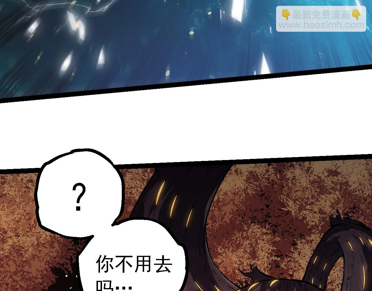 從大樹開始的進化 - 第281話 強化蟲洞(2/3) - 6