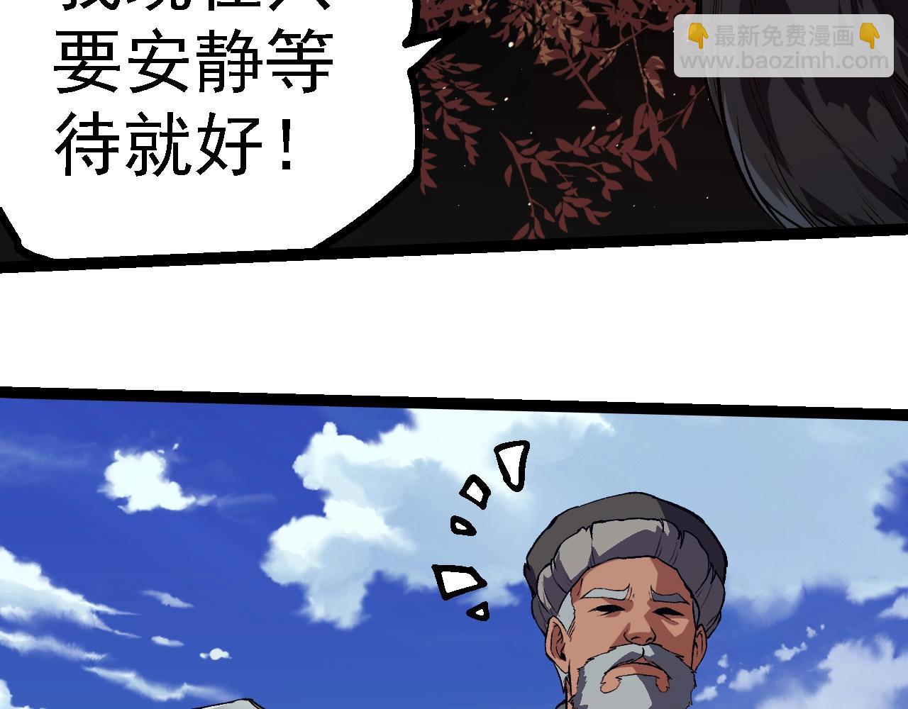 從大樹開始的進化 - 第281話 強化蟲洞(2/3) - 1